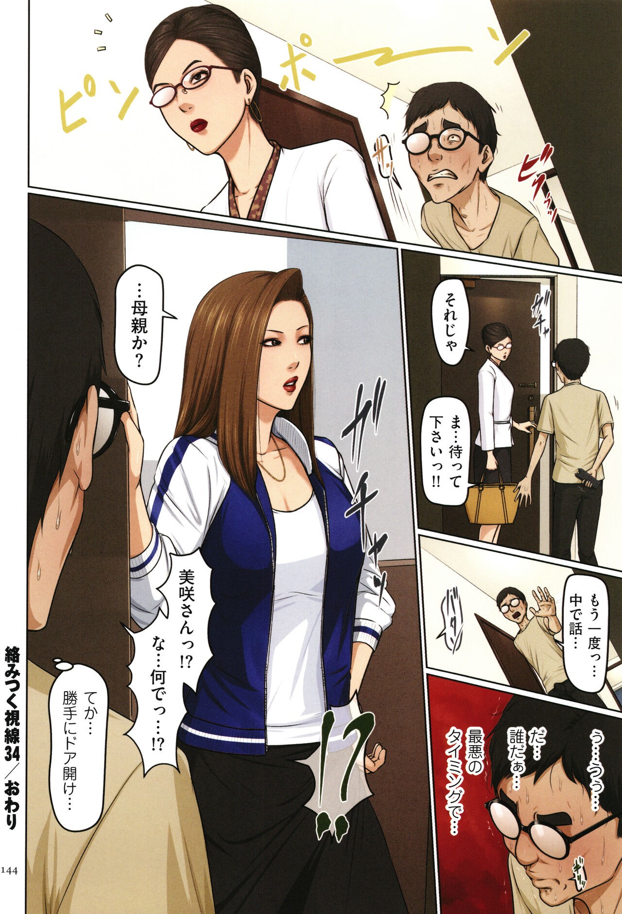 Page 145