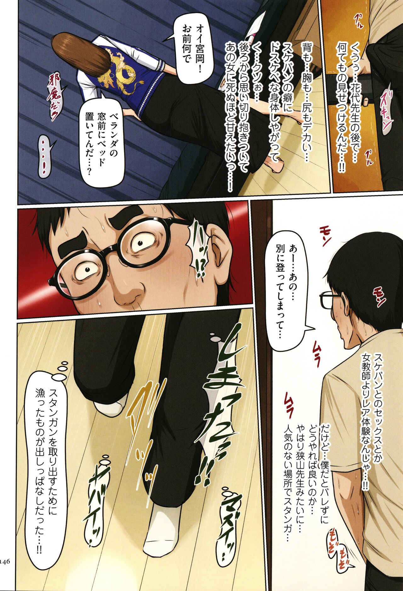 Page 147