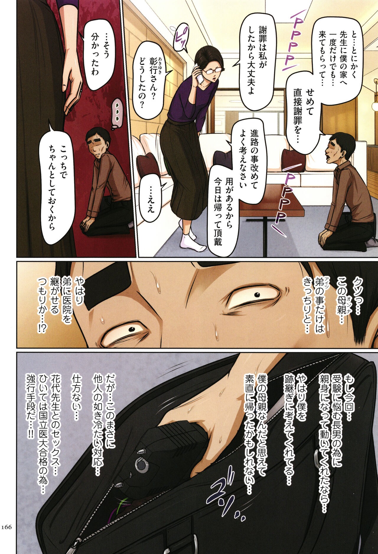Page 167