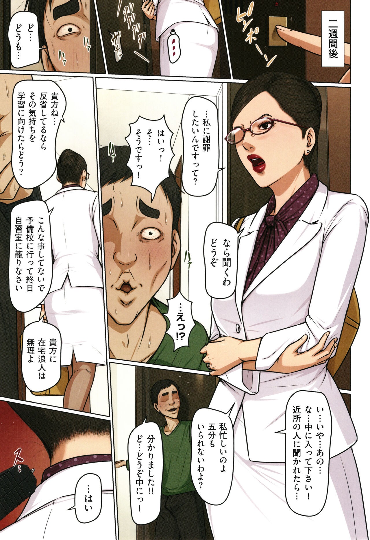 Page 184