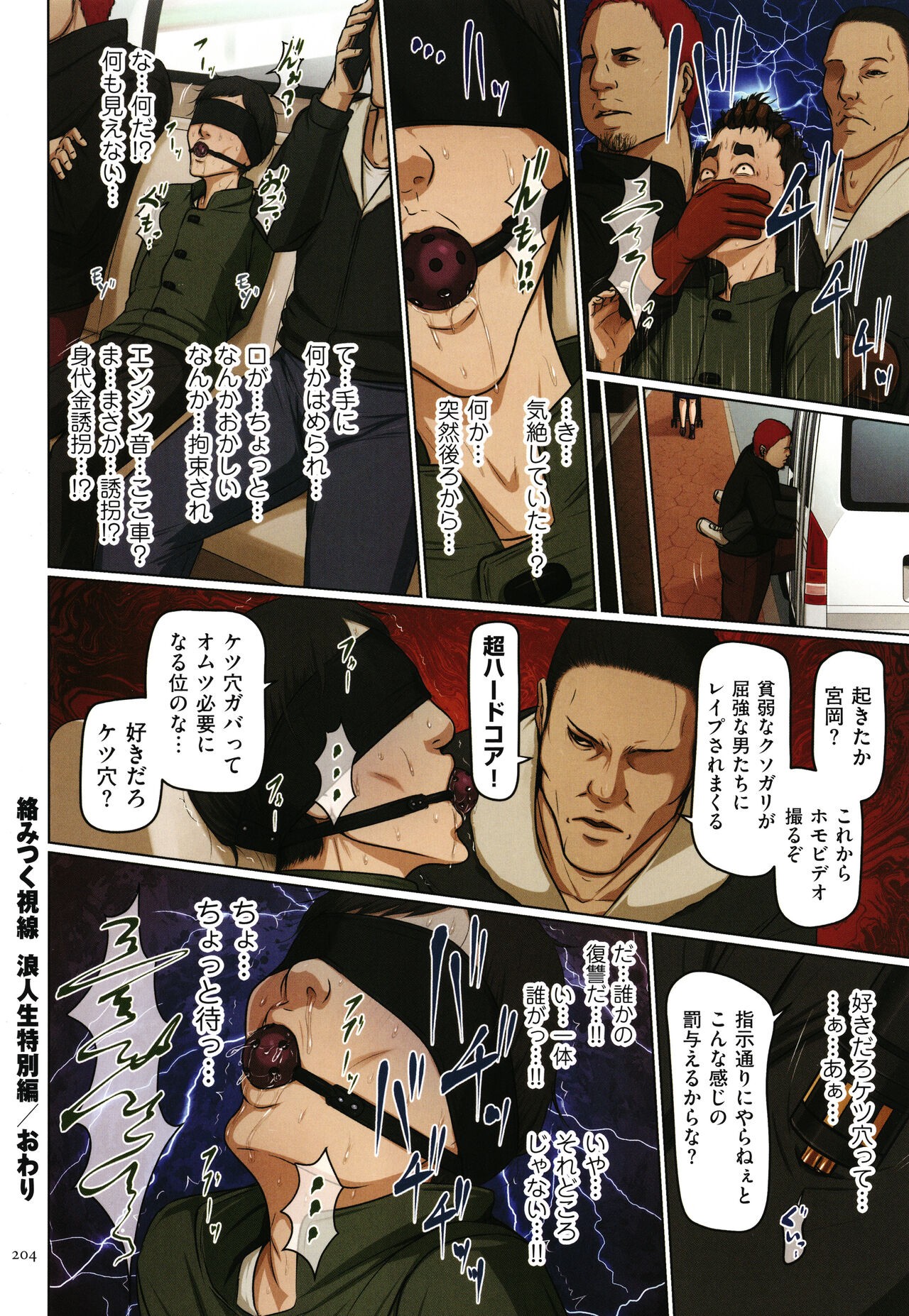 Page 205