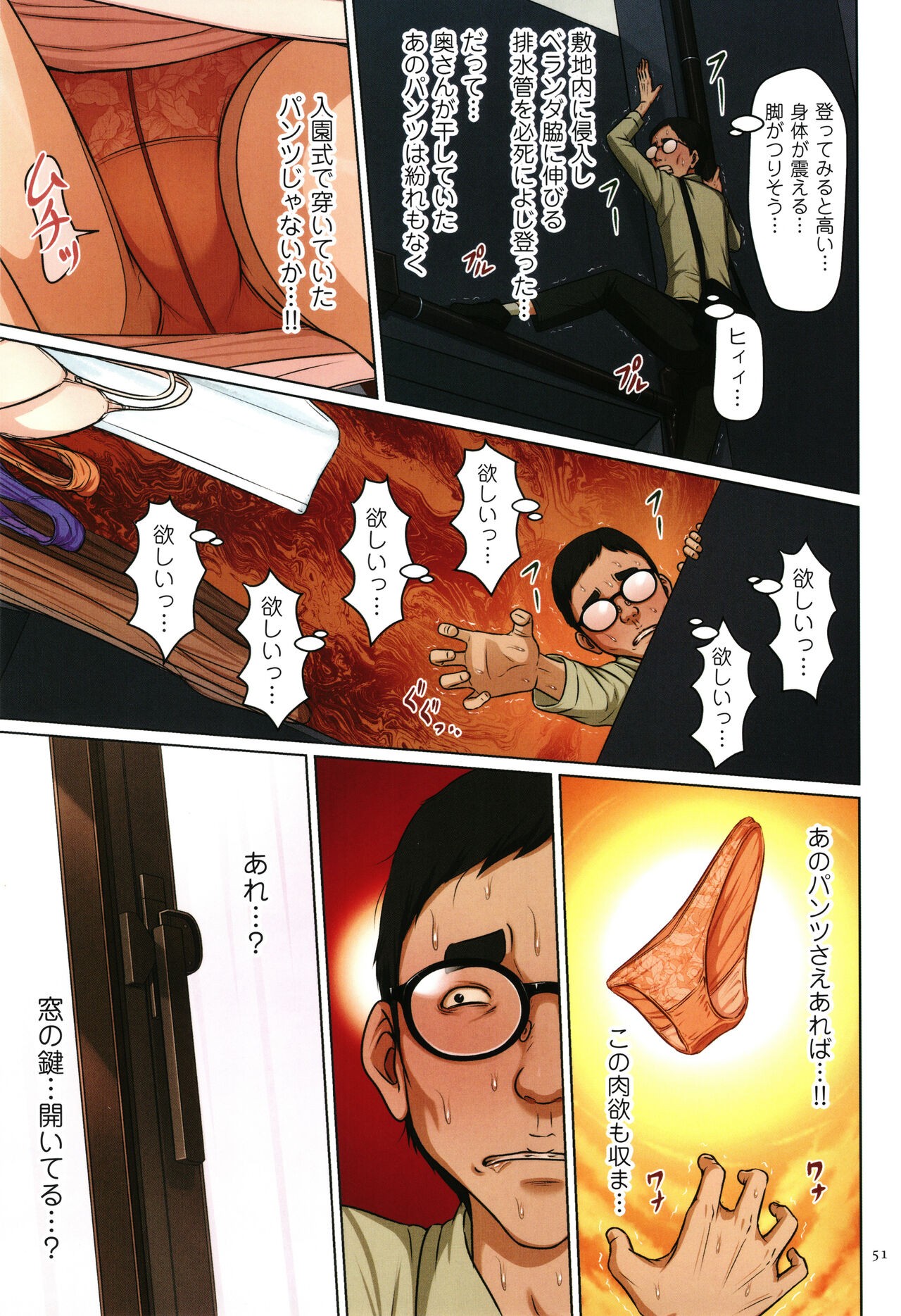 Page 52