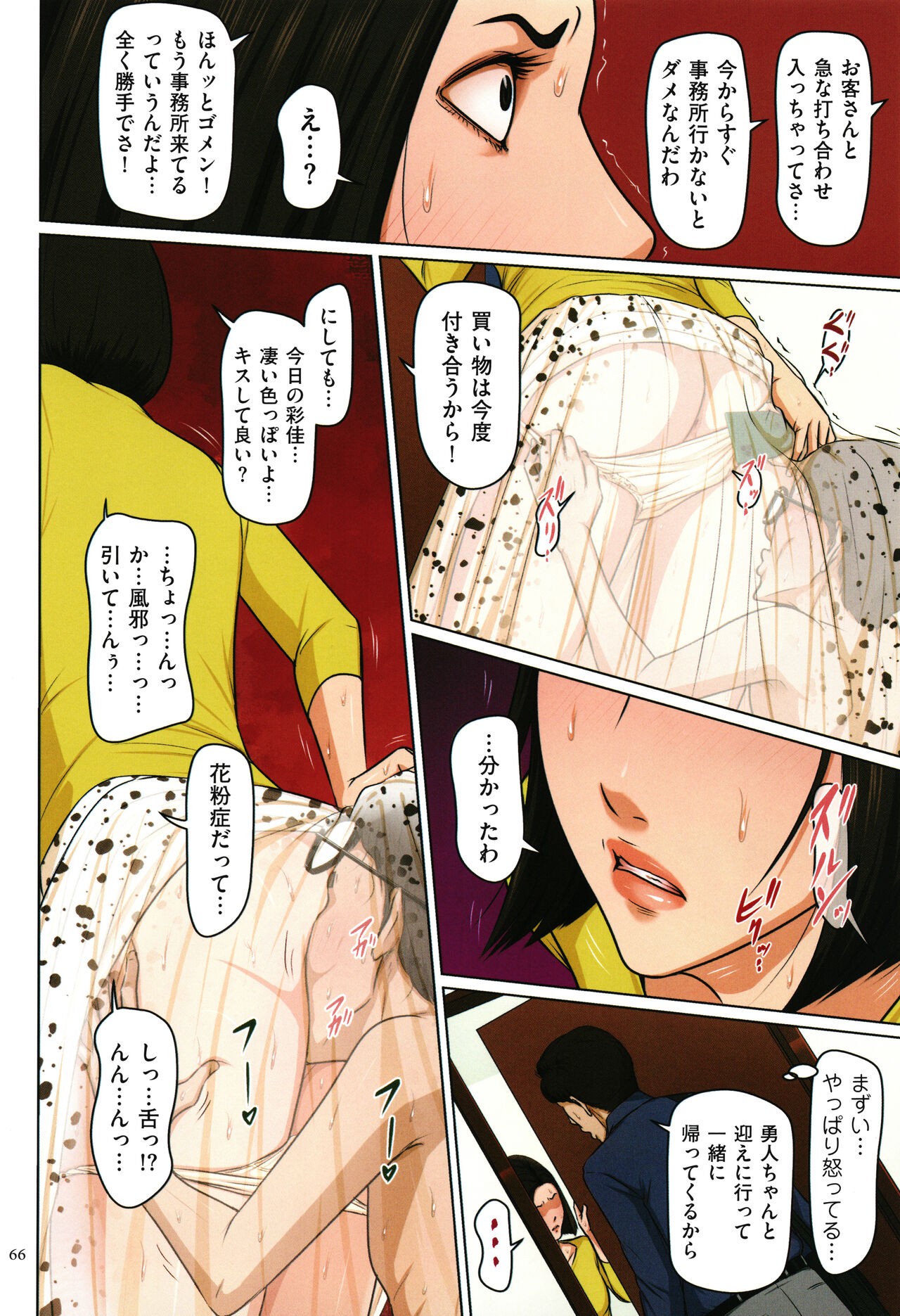 Page 67