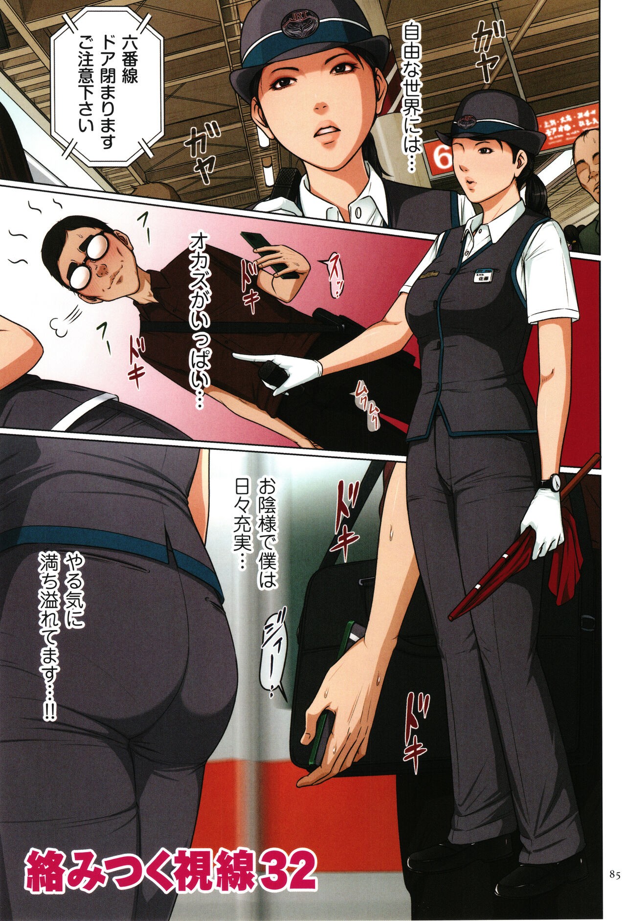 Page 86