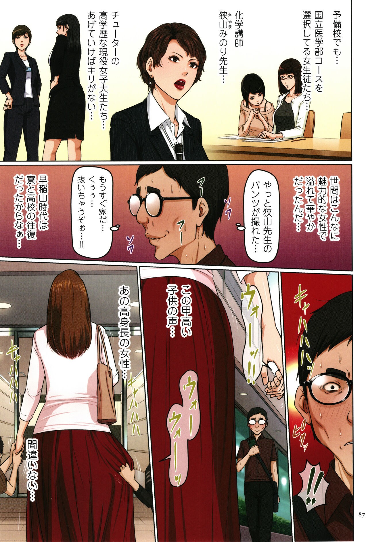 Page 88