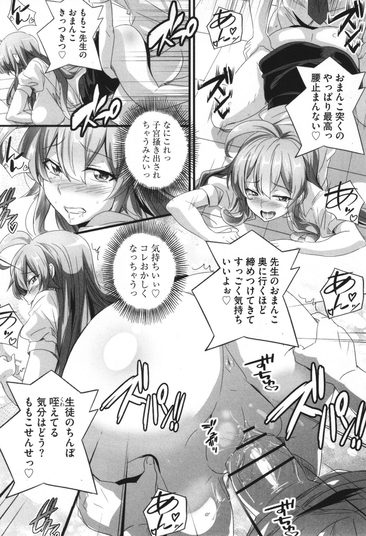 Page 104