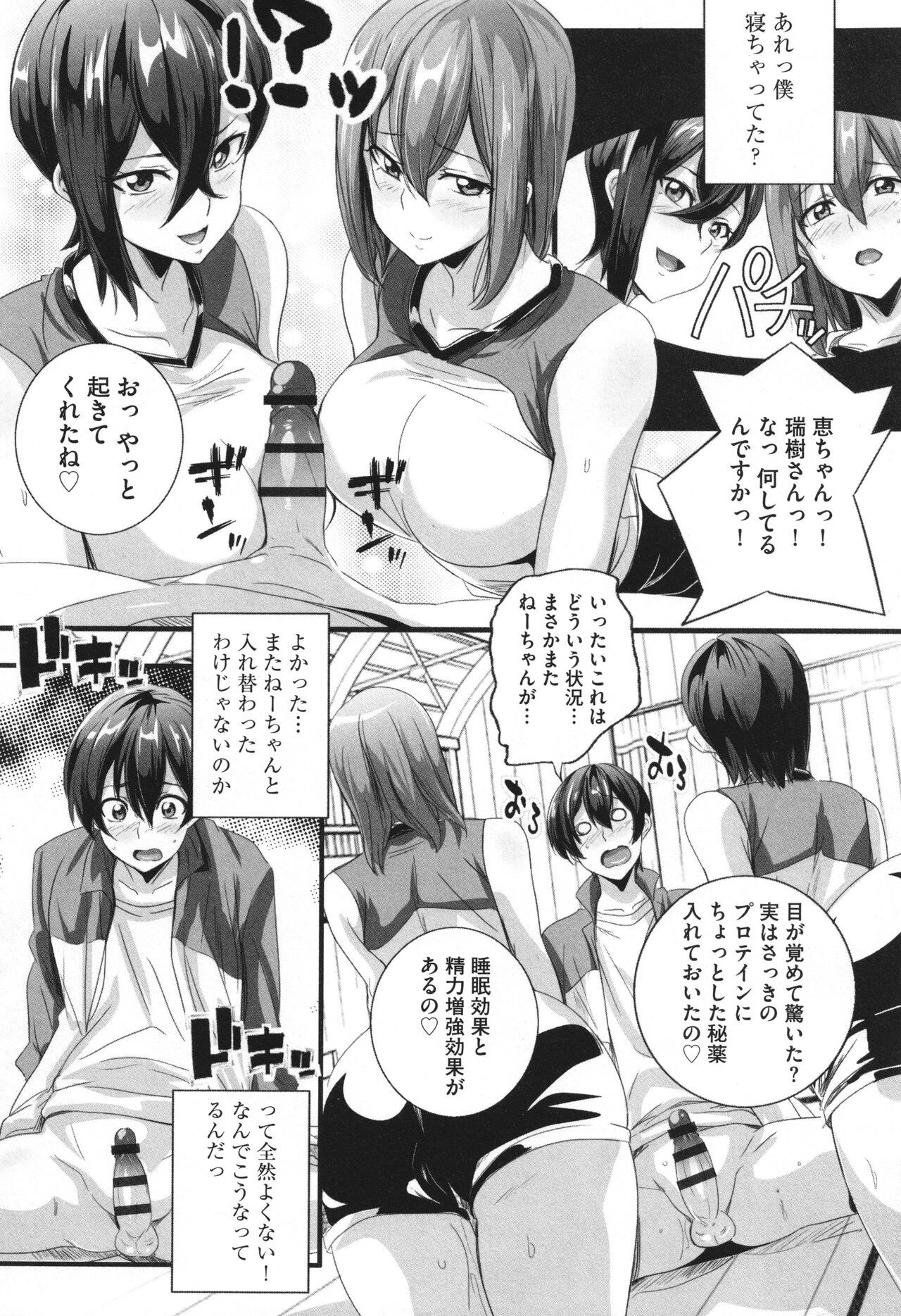 Page 121