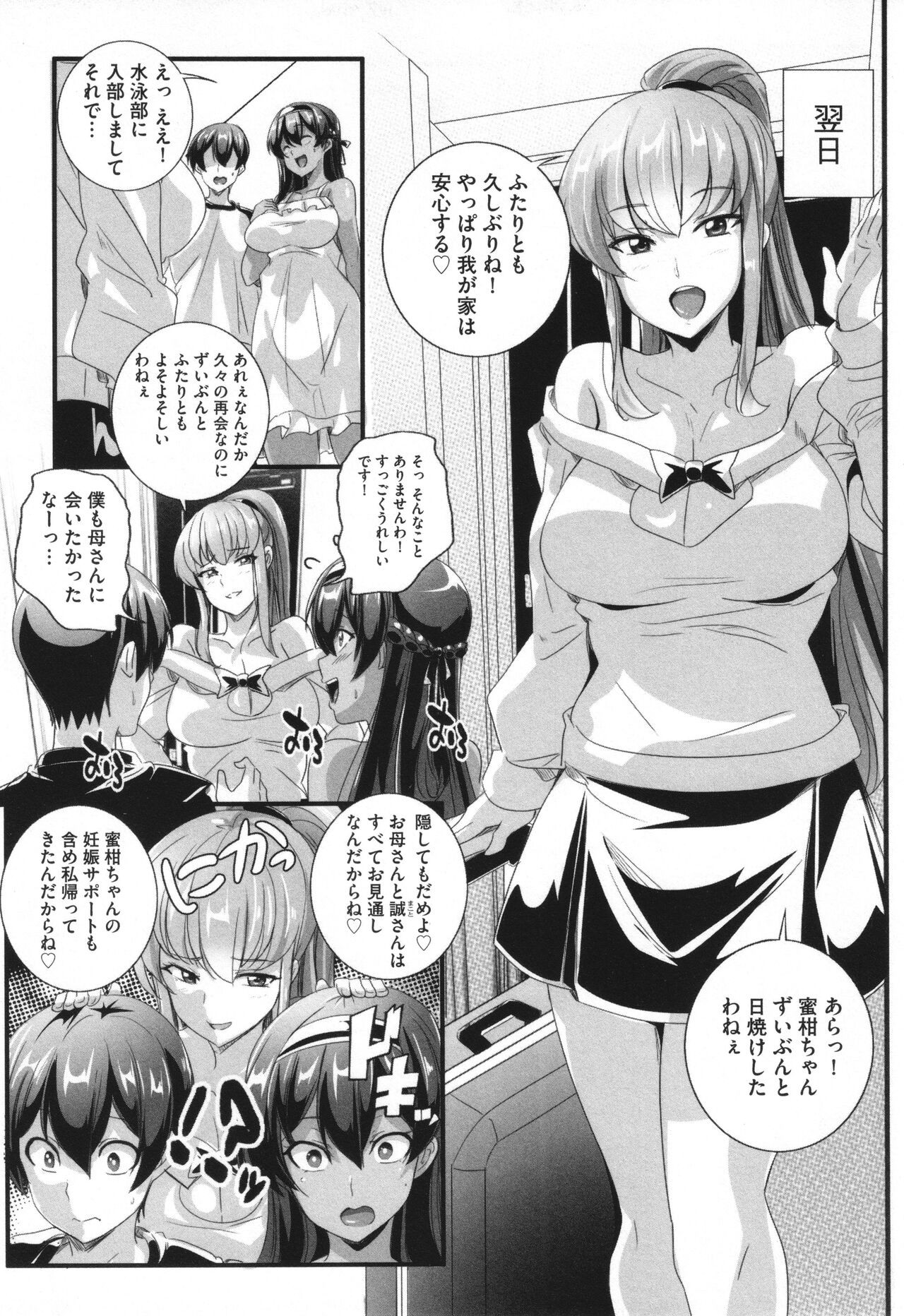 Page 192