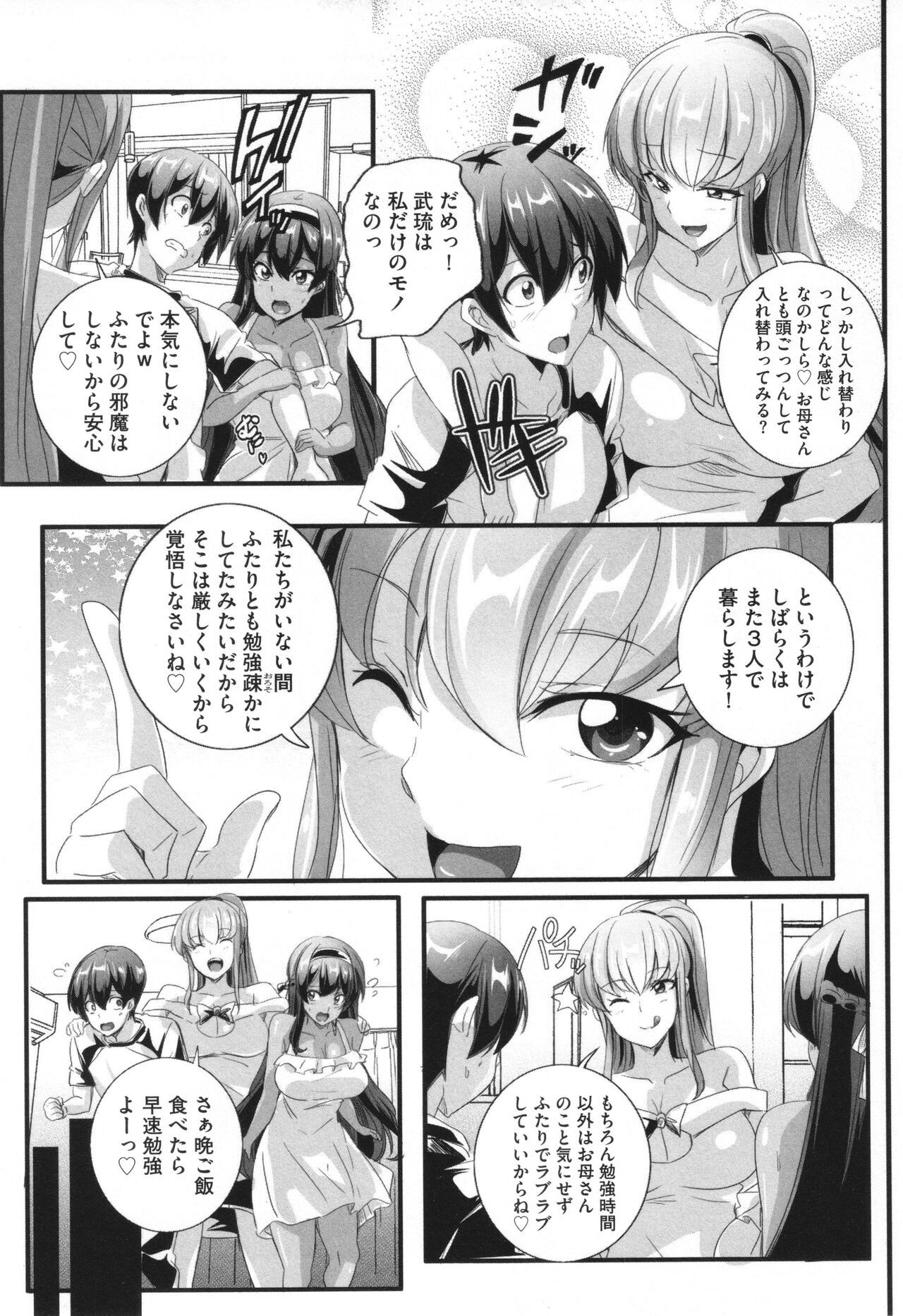 Page 194