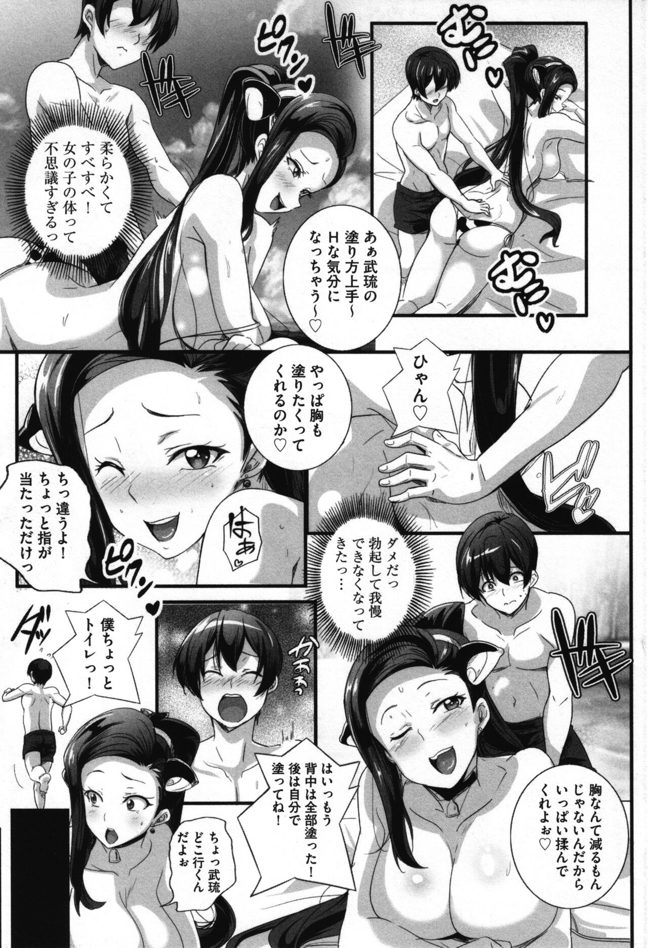 Page 64