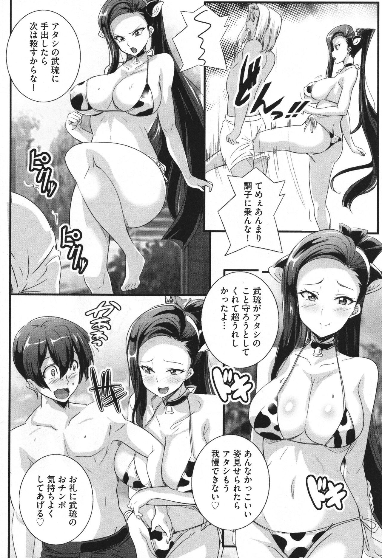 Page 67