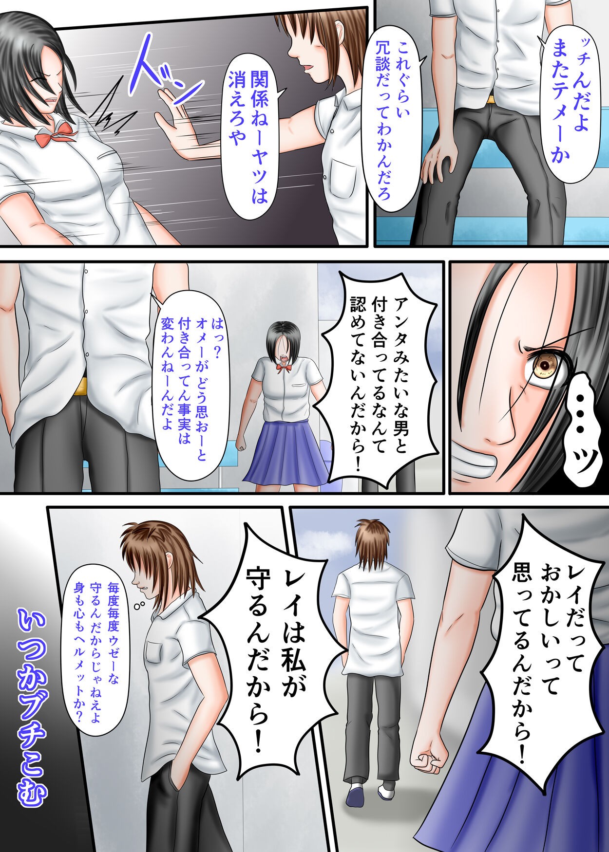 Page 100