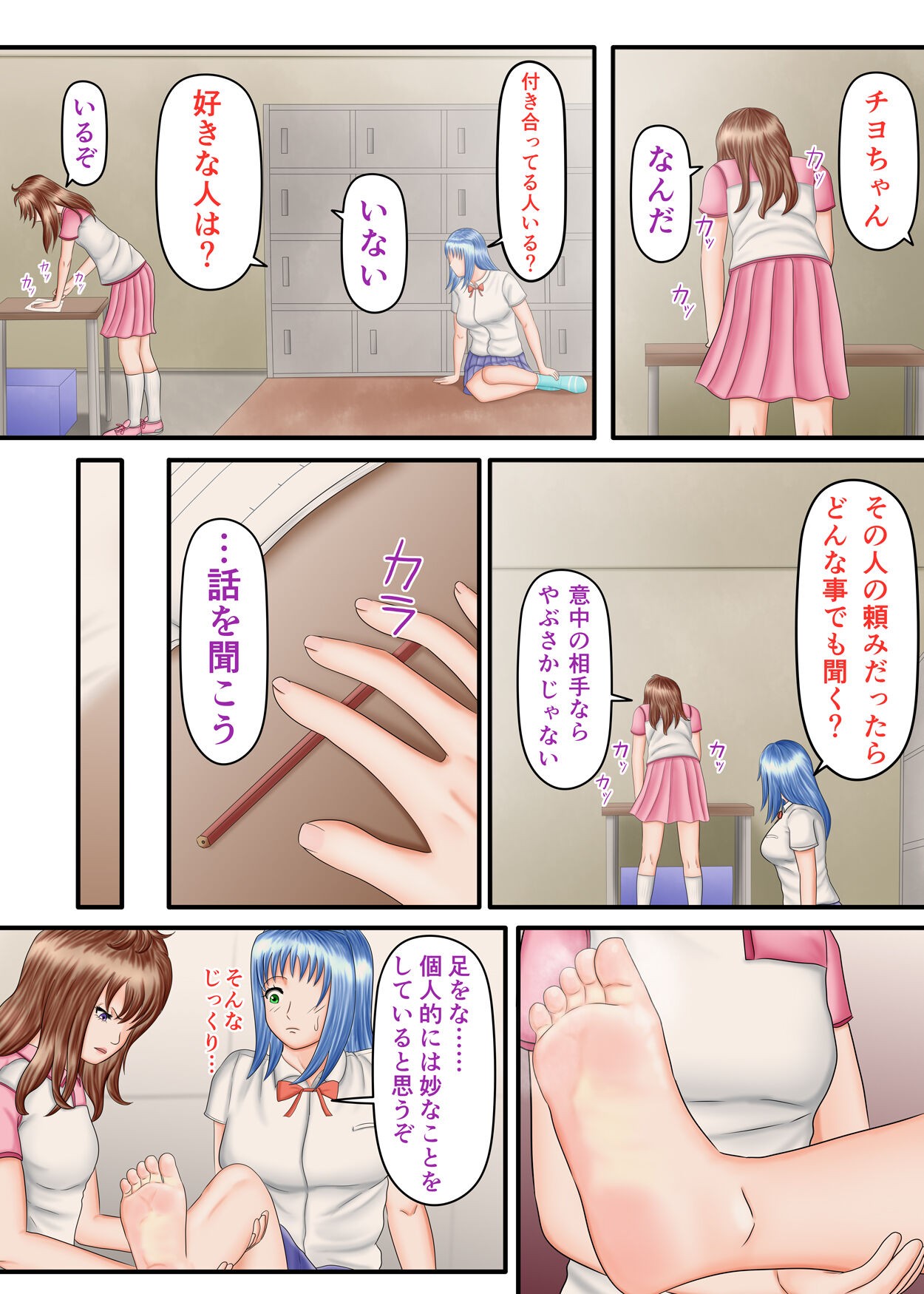 Page 106