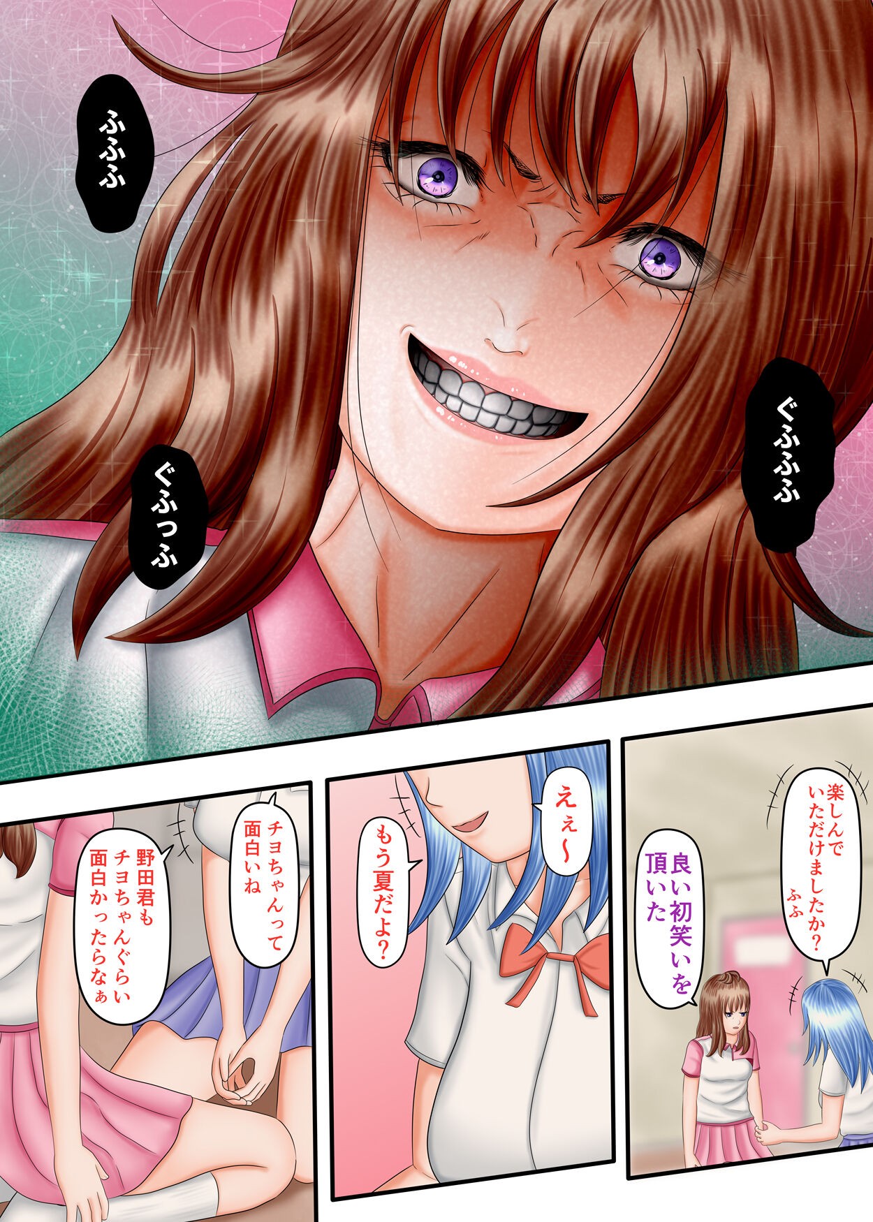 Page 109