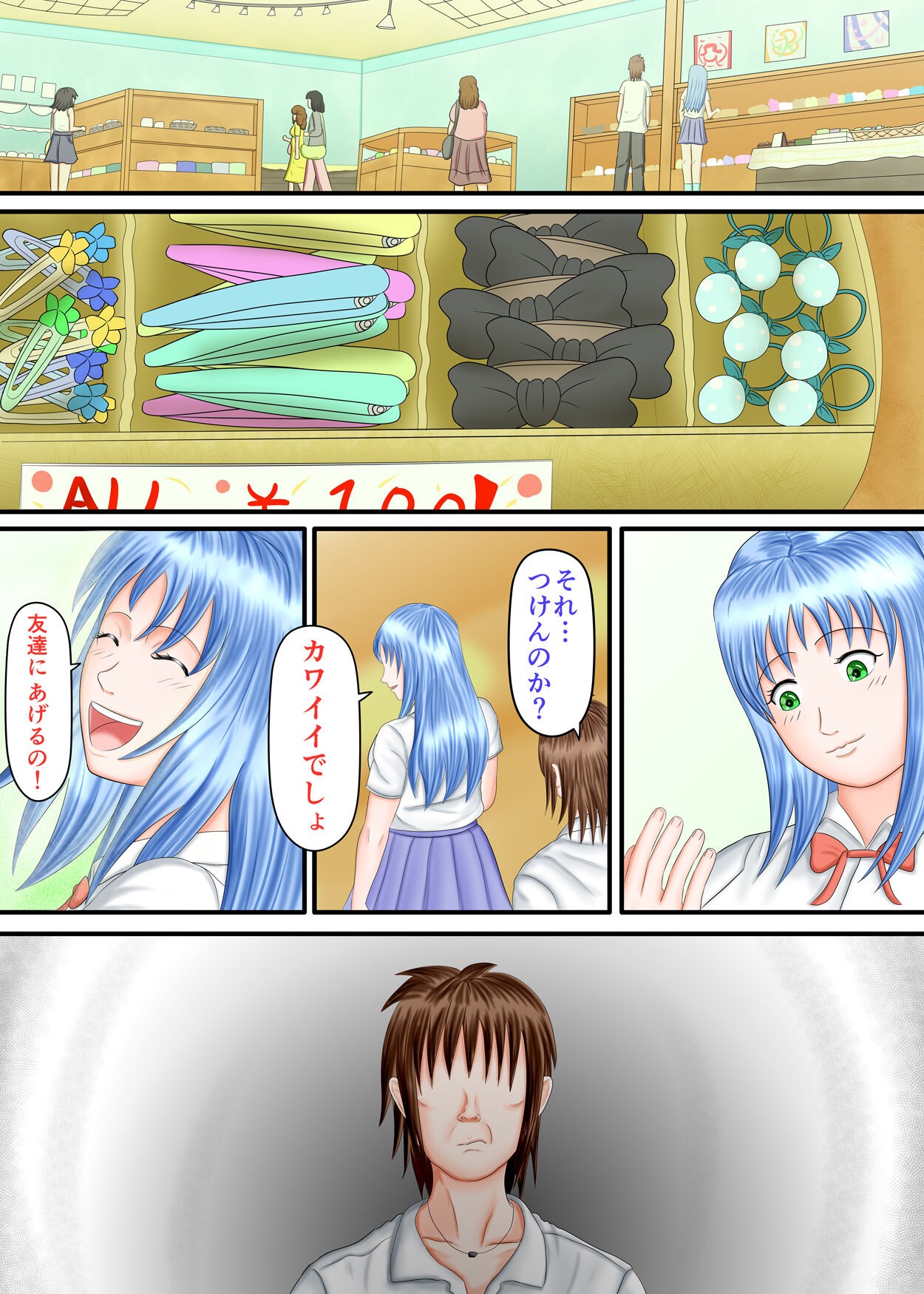 Page 112