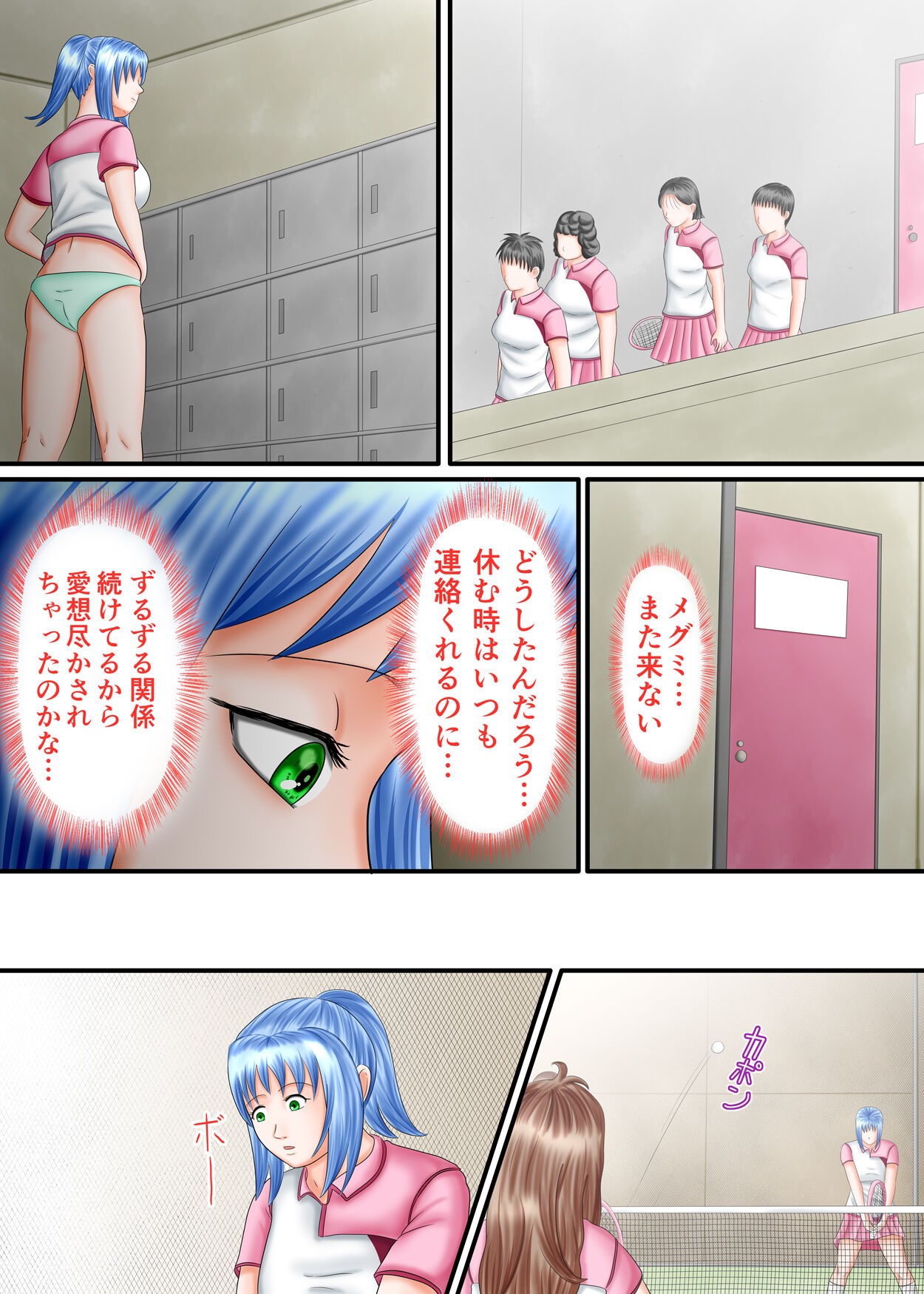 Page 121