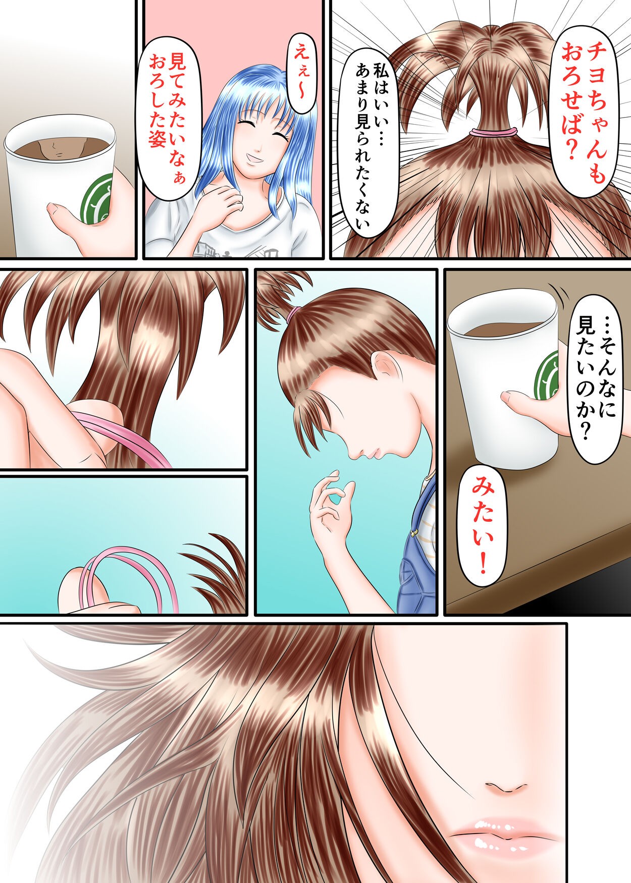 Page 51