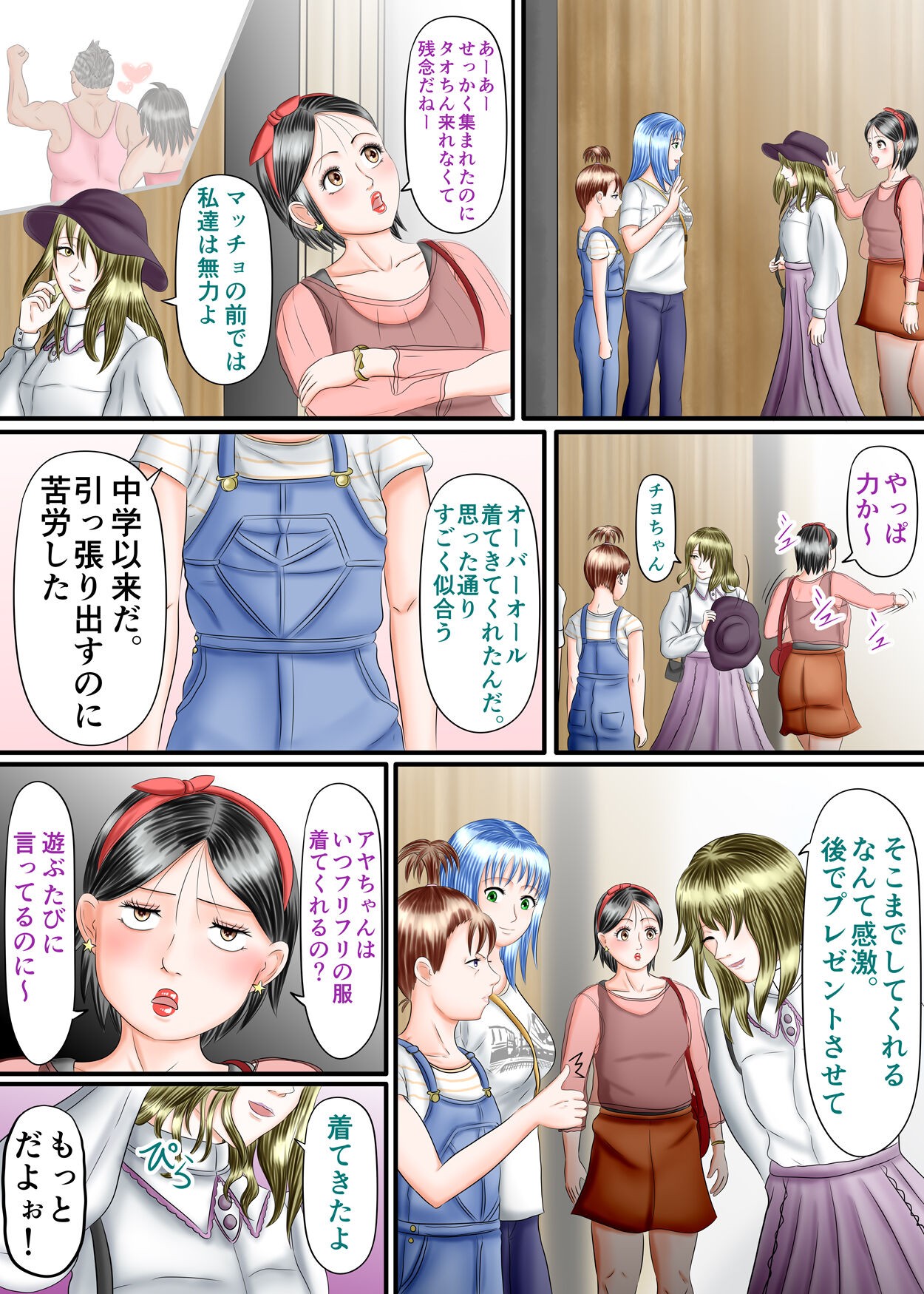 Page 54