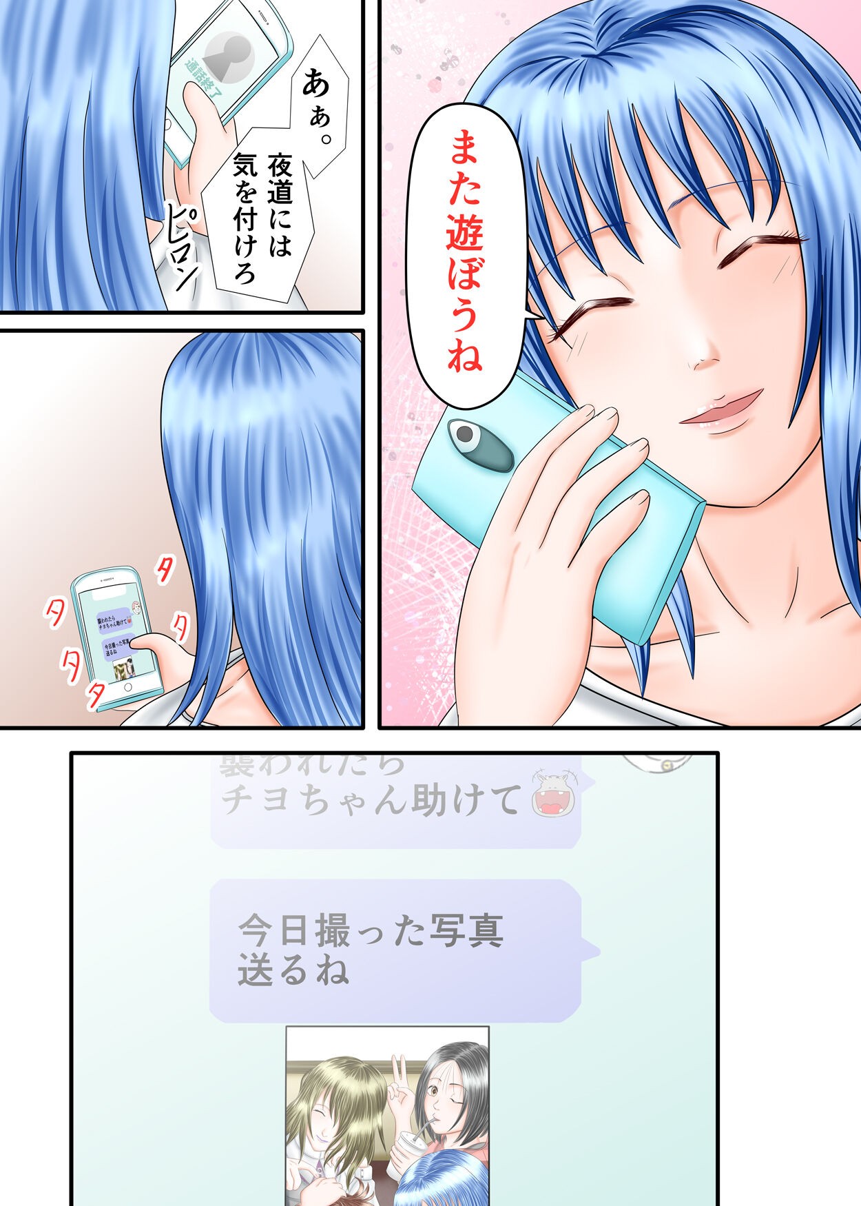 Page 67