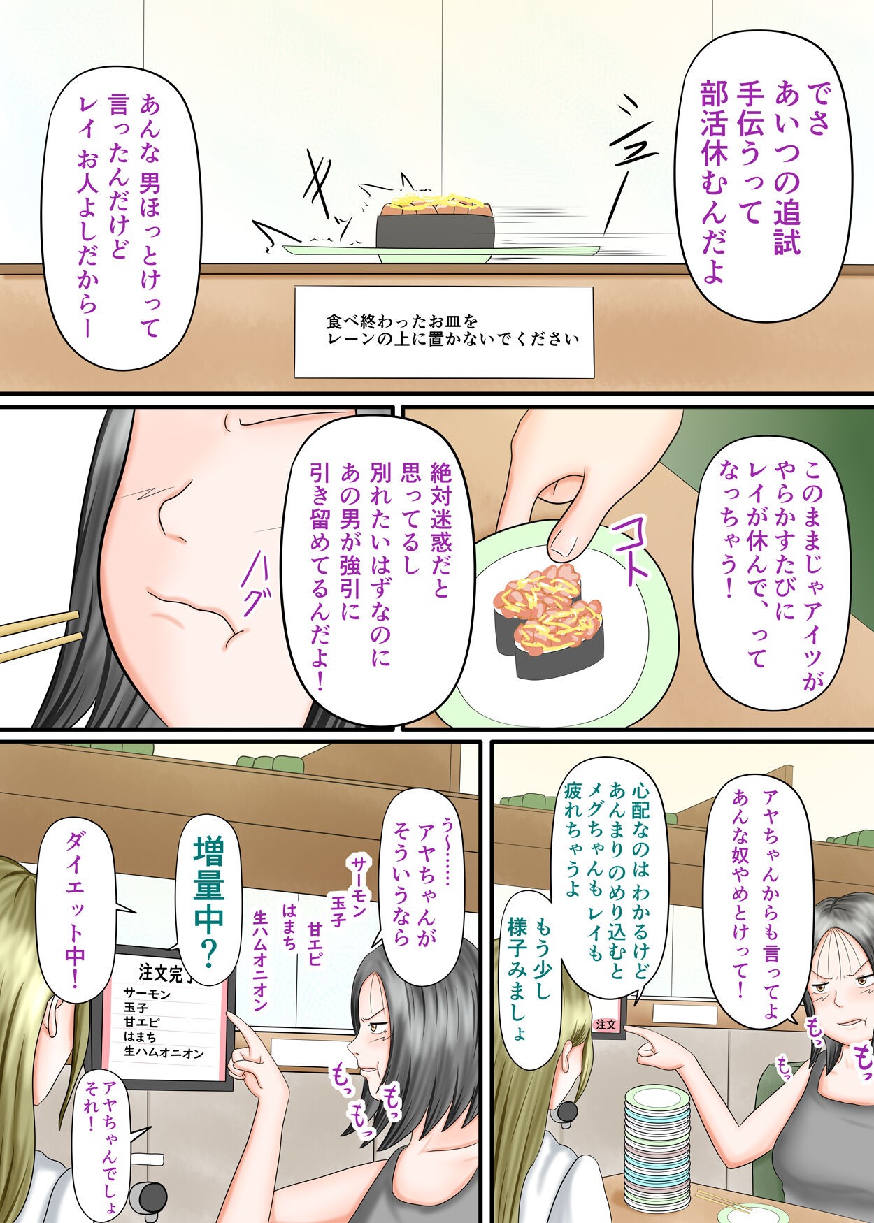 Page 68
