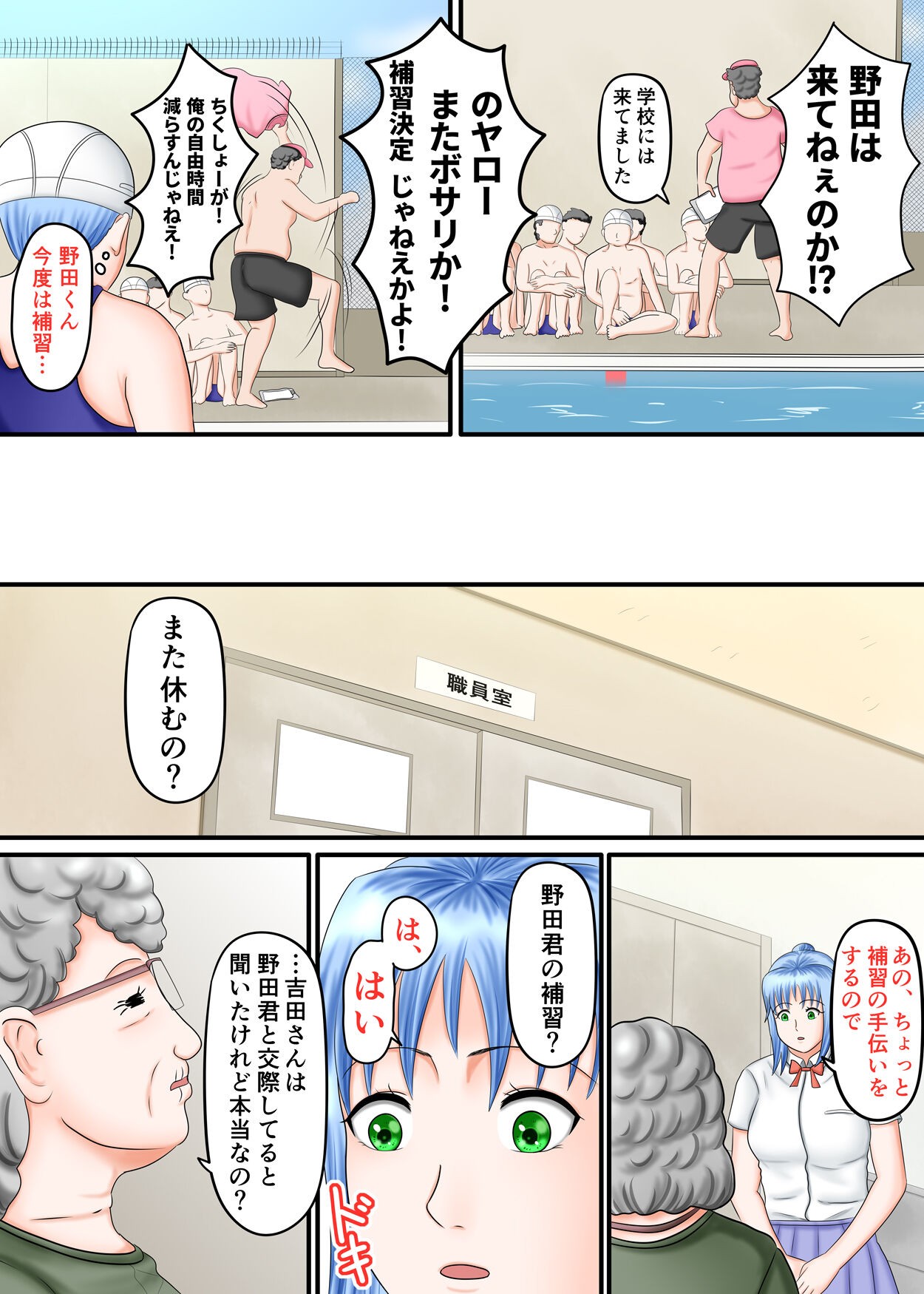 Page 70