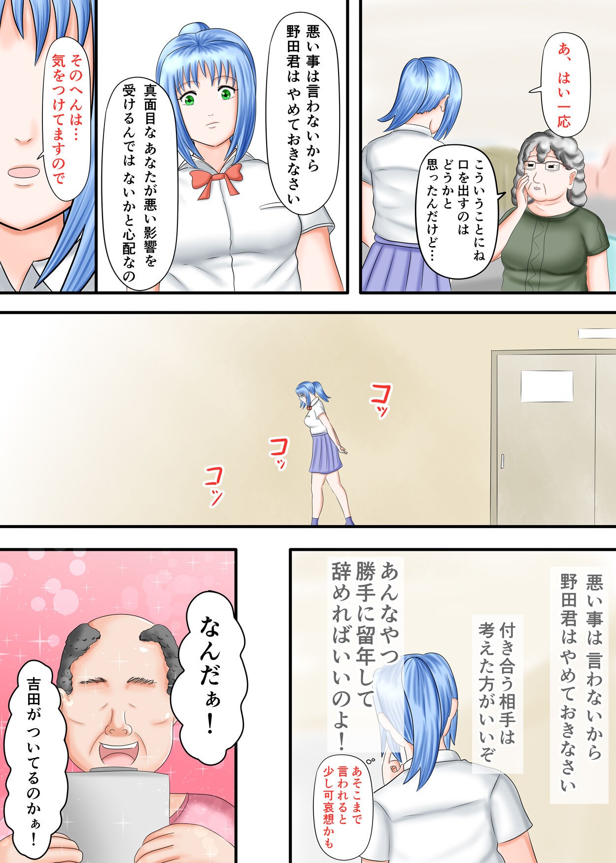 Page 71