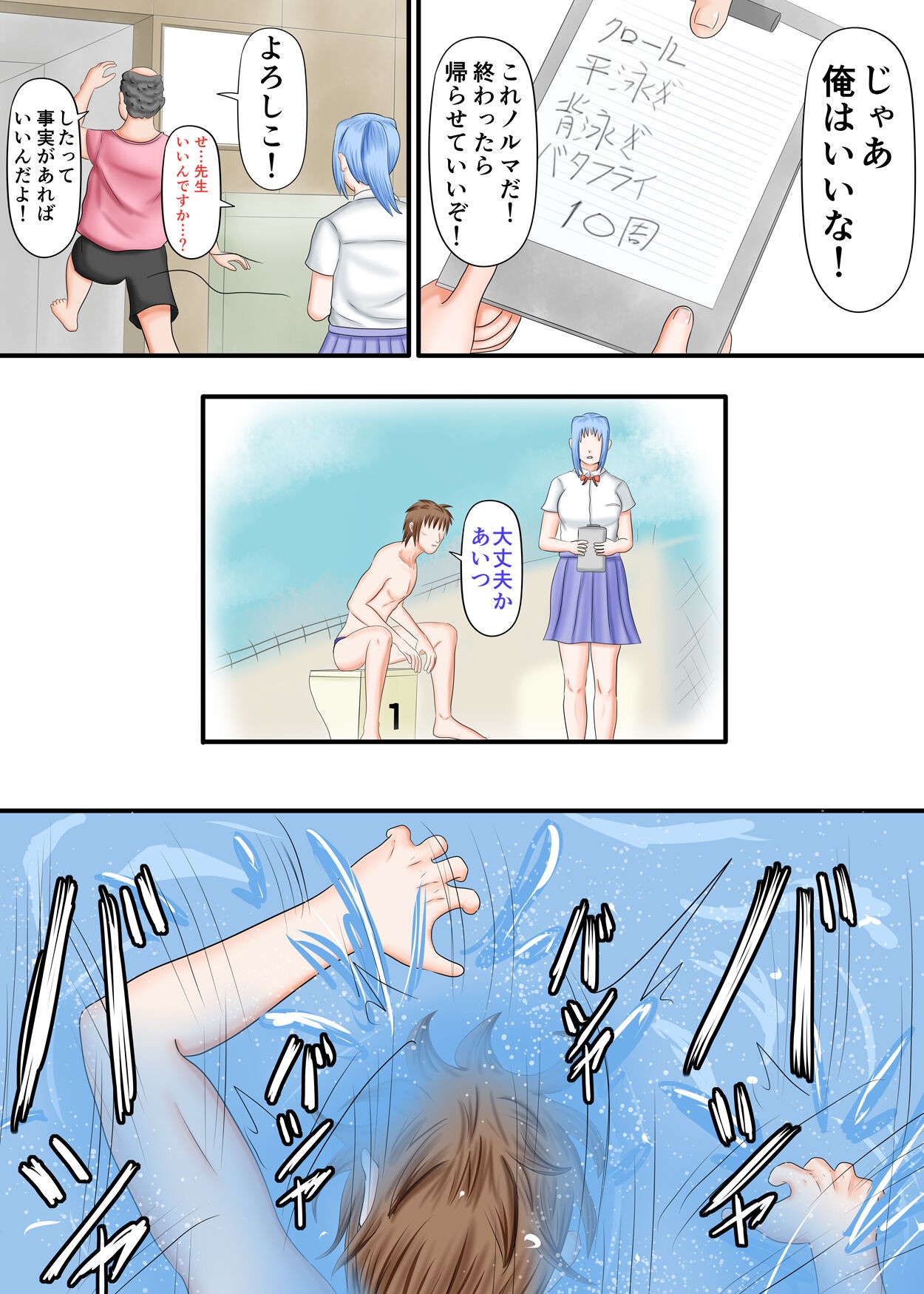 Page 72