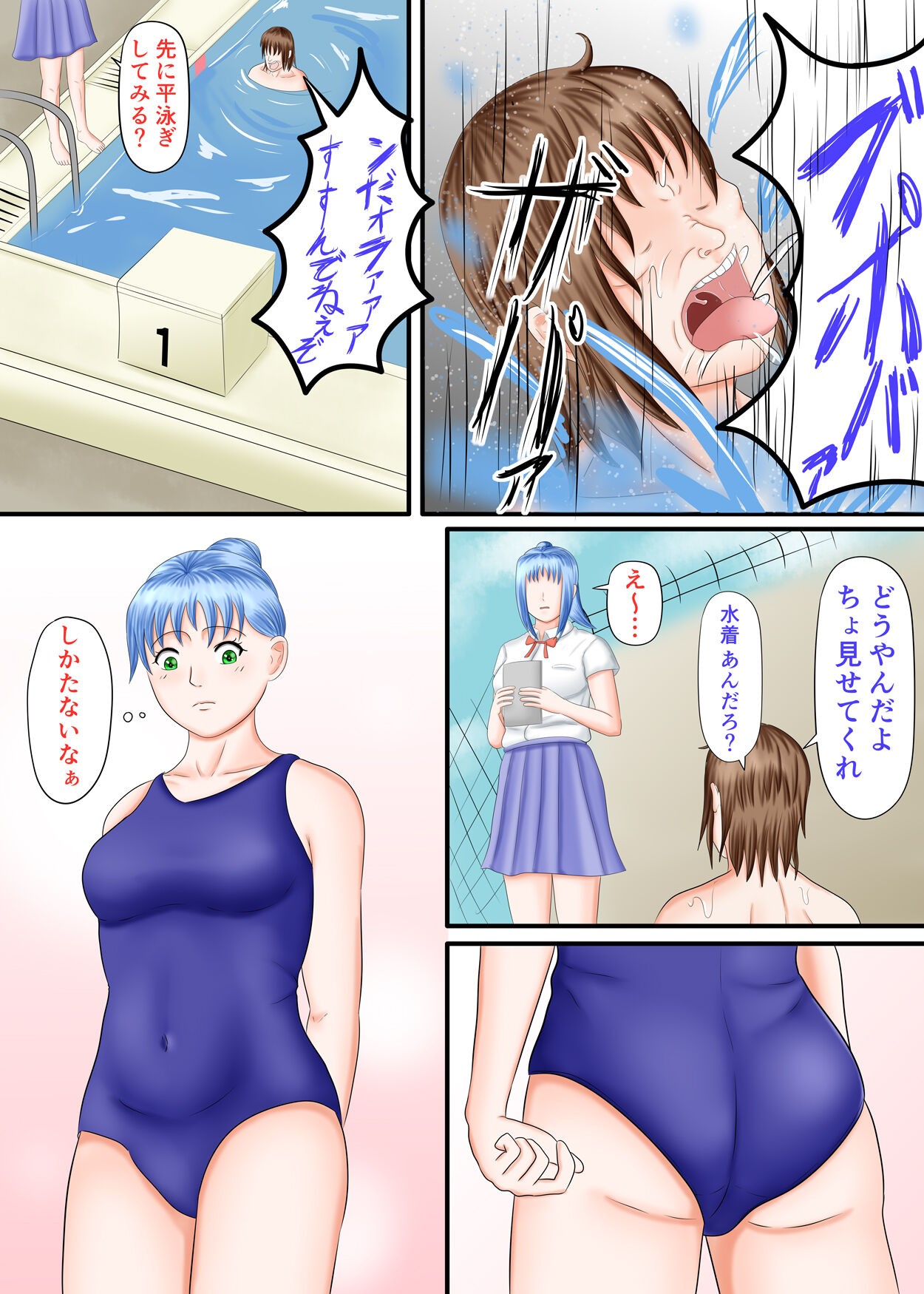 Page 73