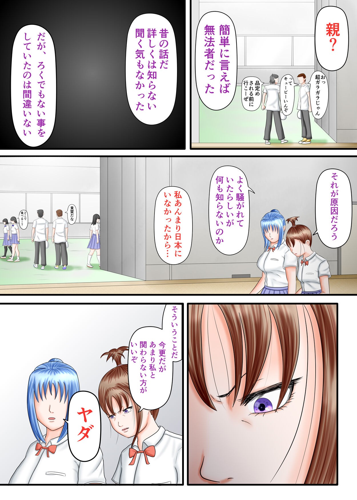 Page 93