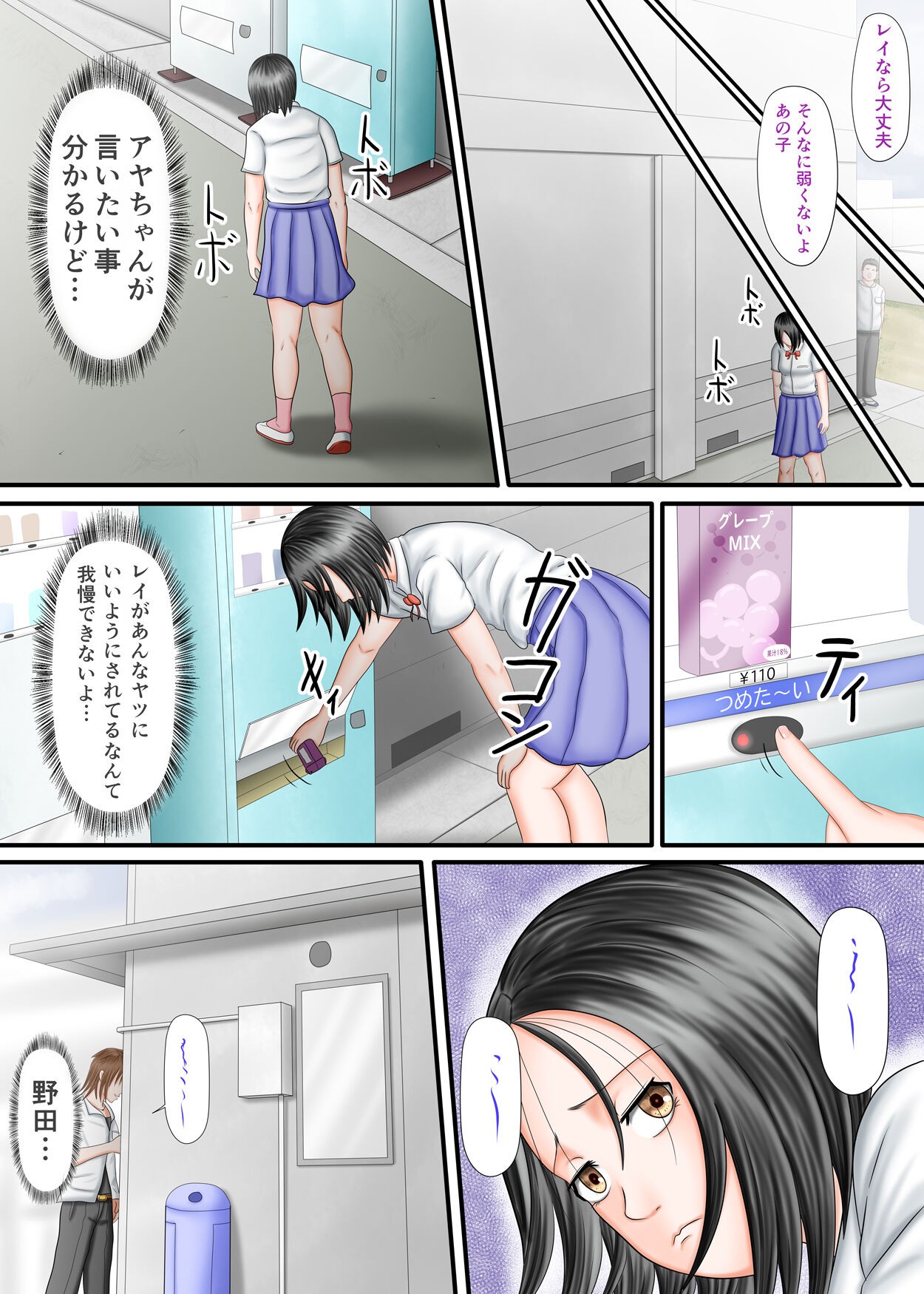 Page 97