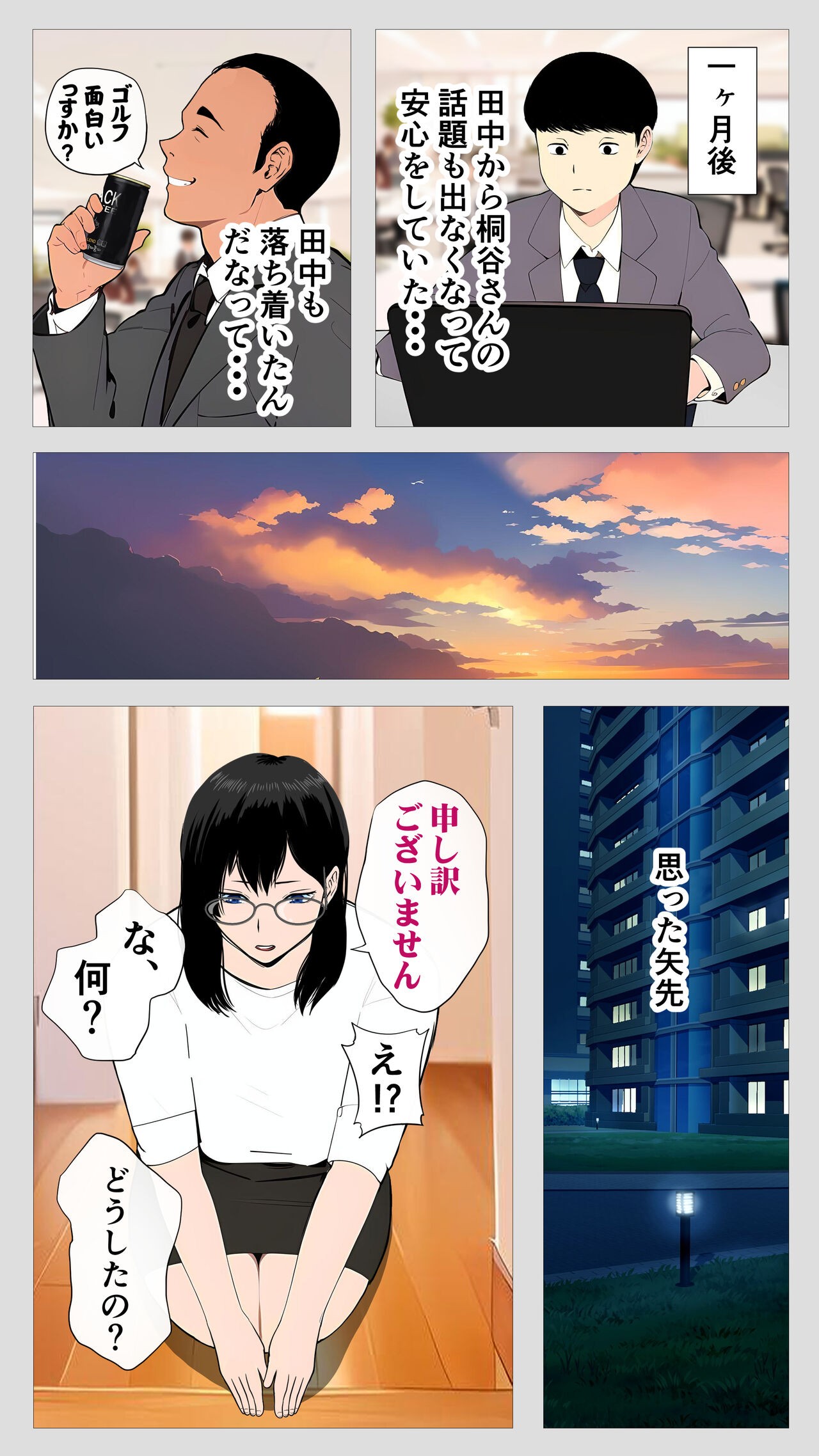Page 55