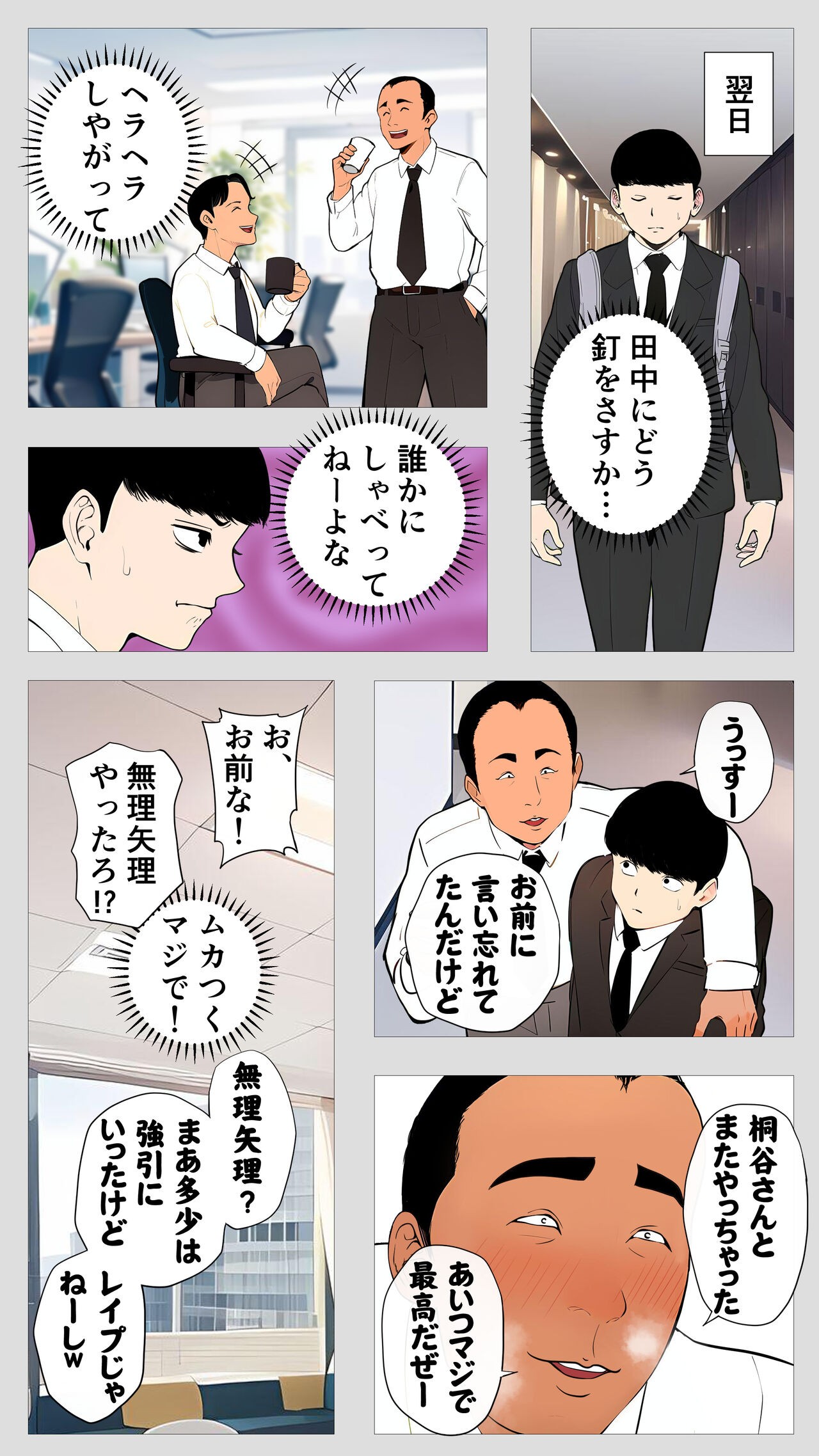 Page 58