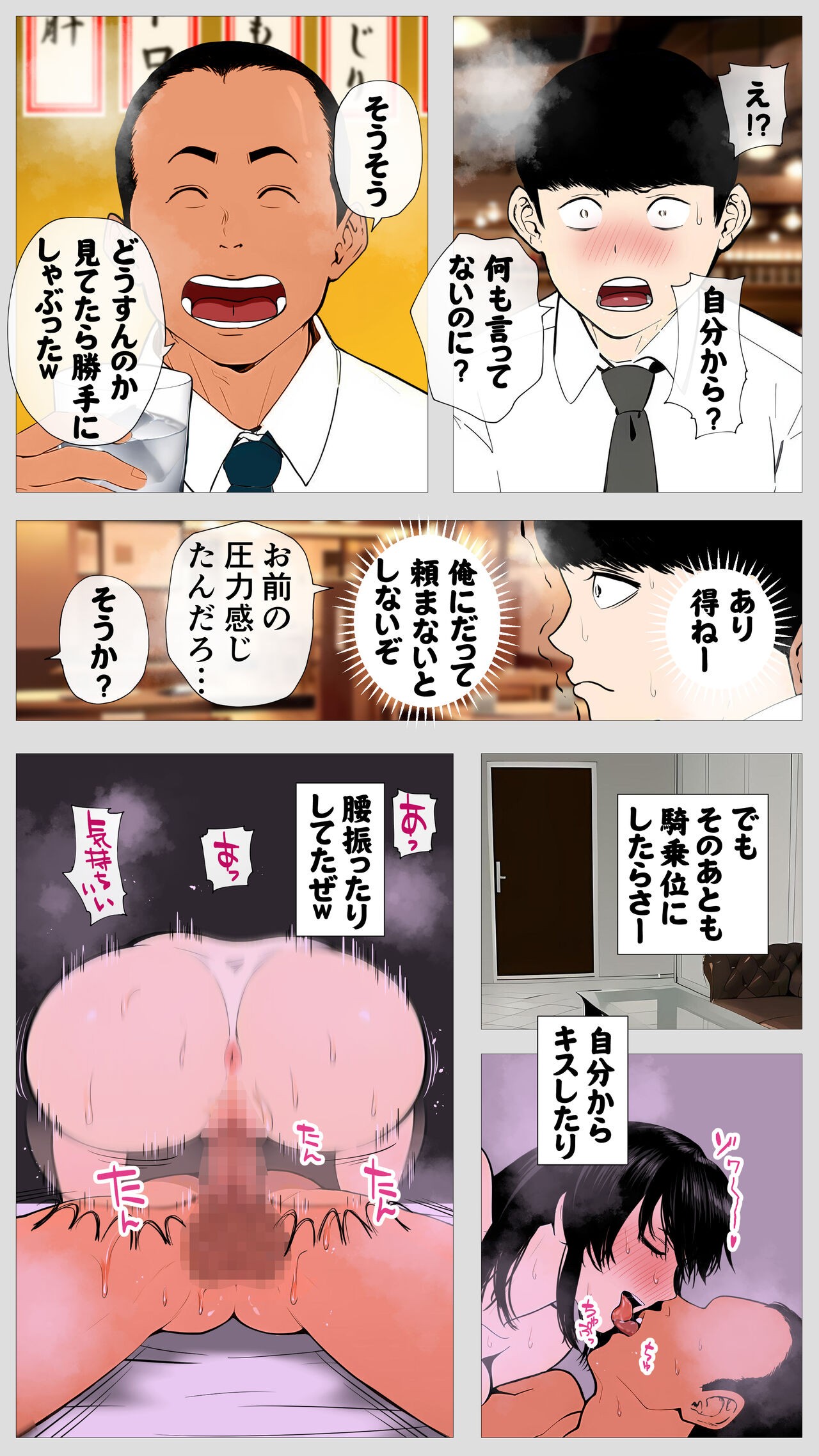 Page 87
