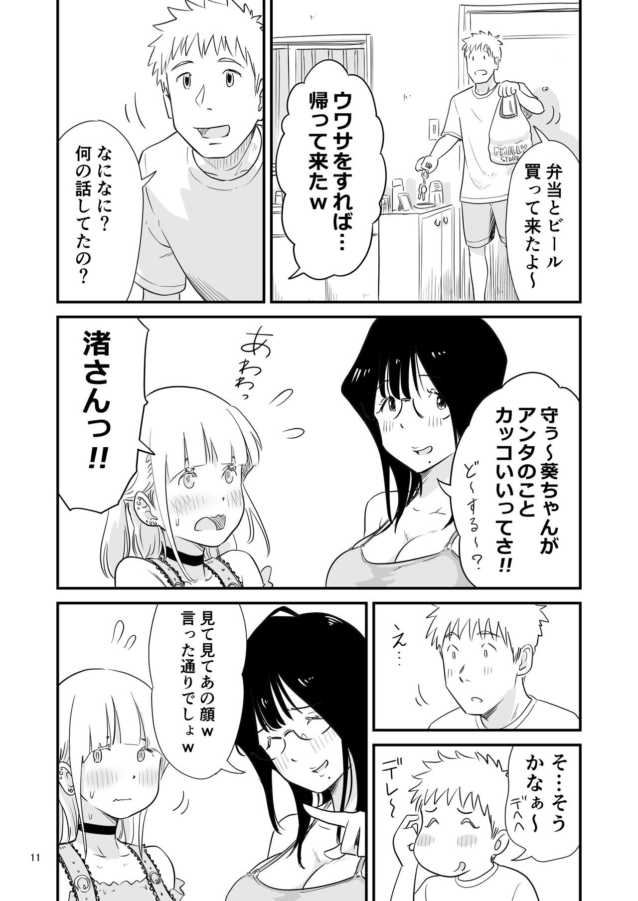 Page 11