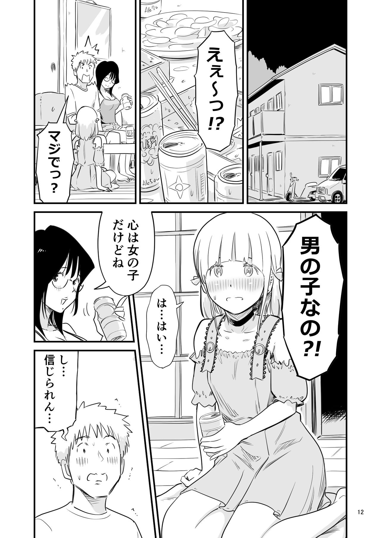 Page 12