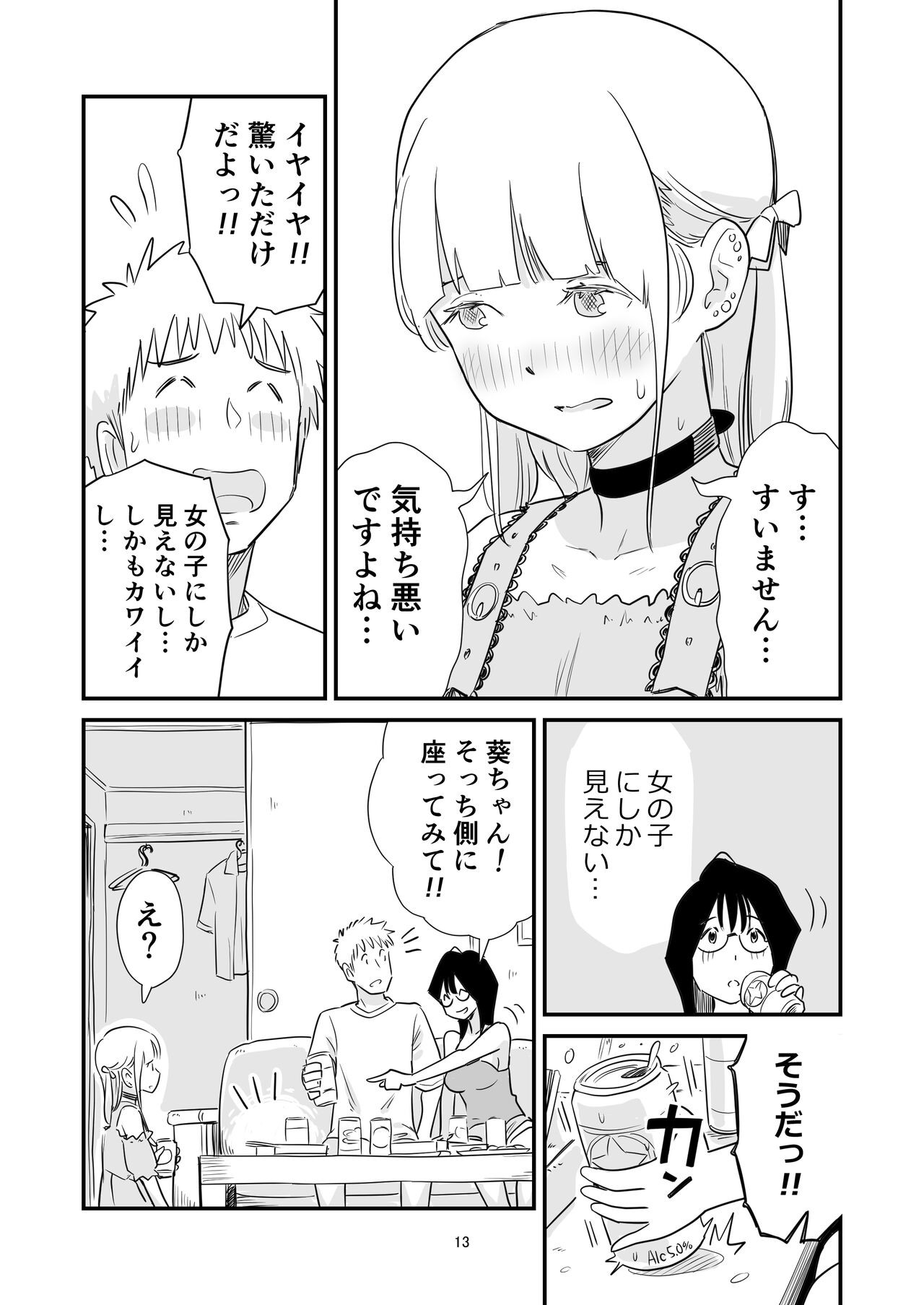 Page 13