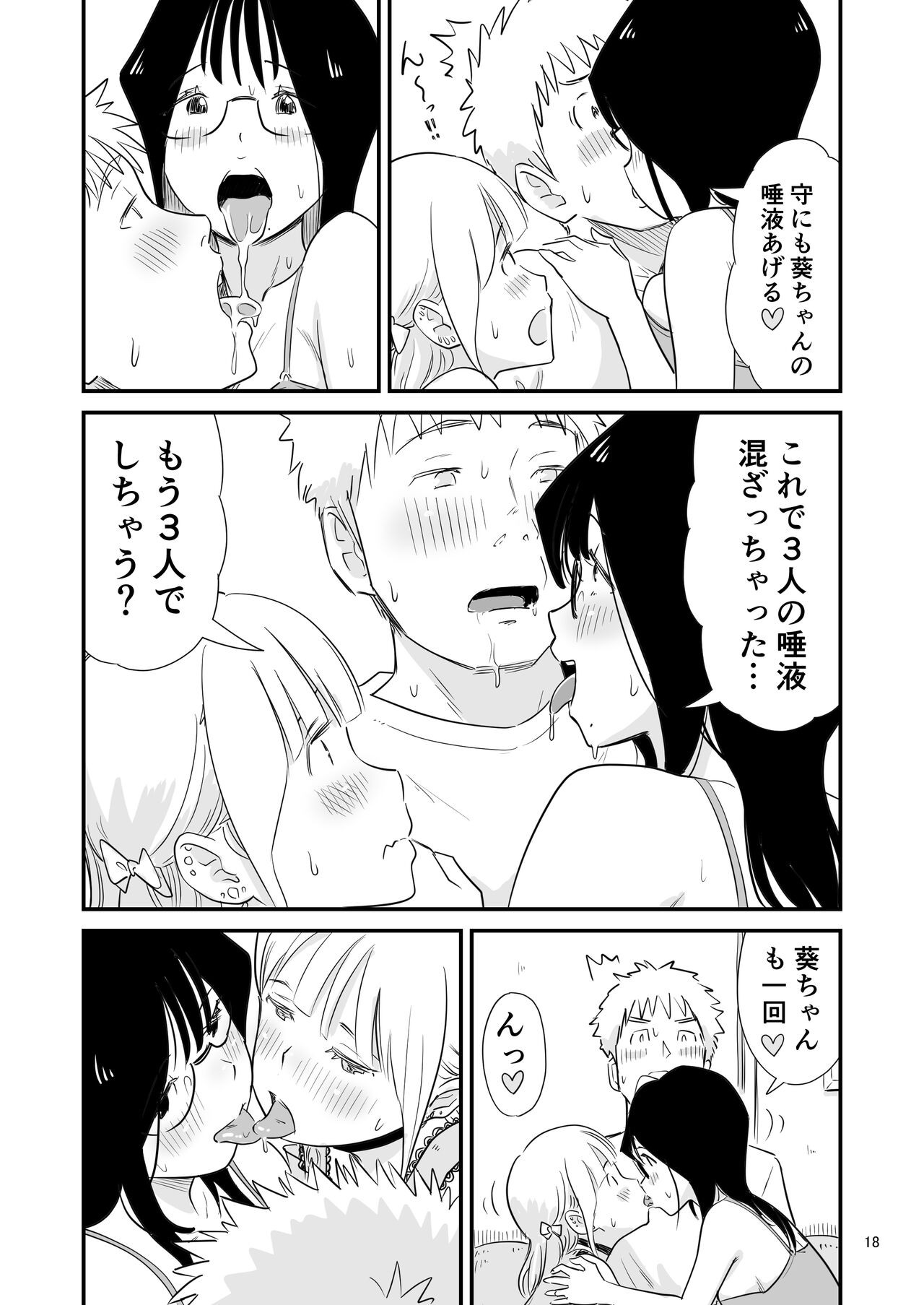 Page 18