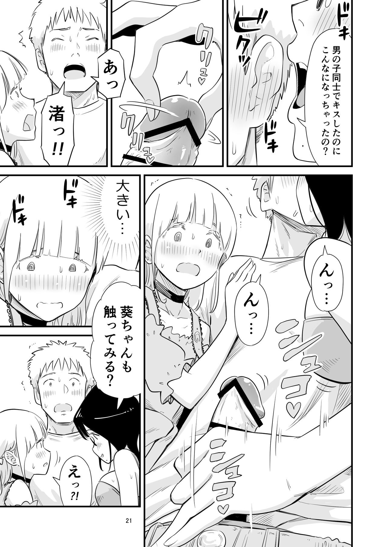Page 21