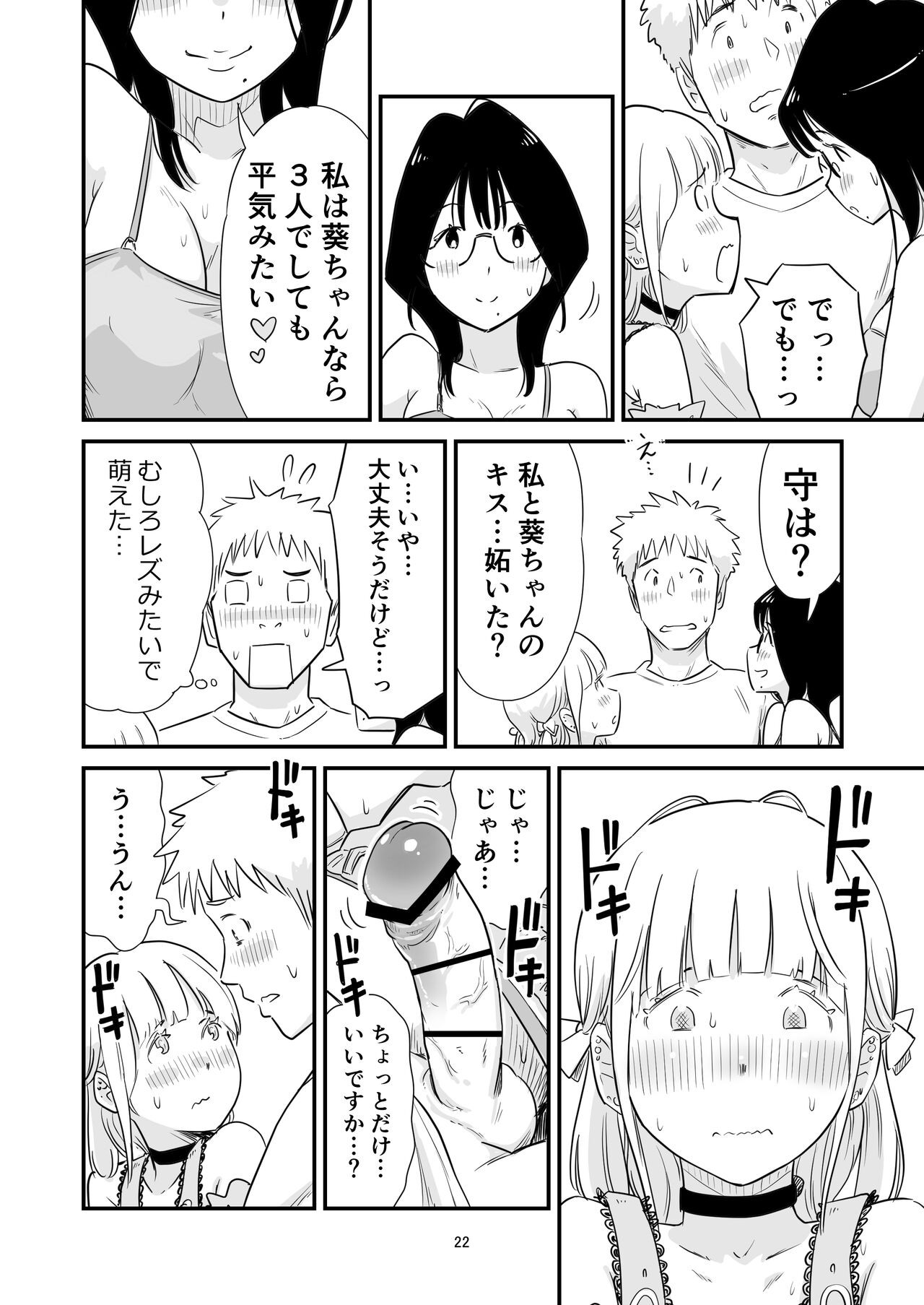 Page 22