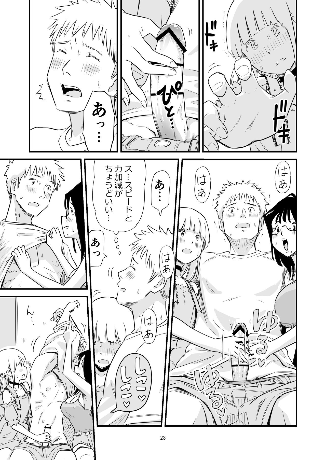 Page 23