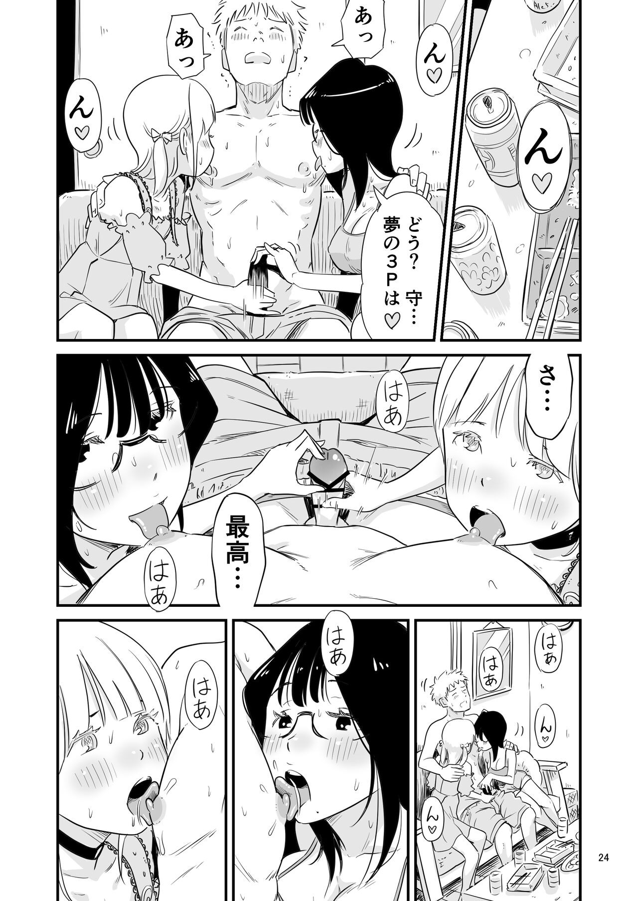 Page 24