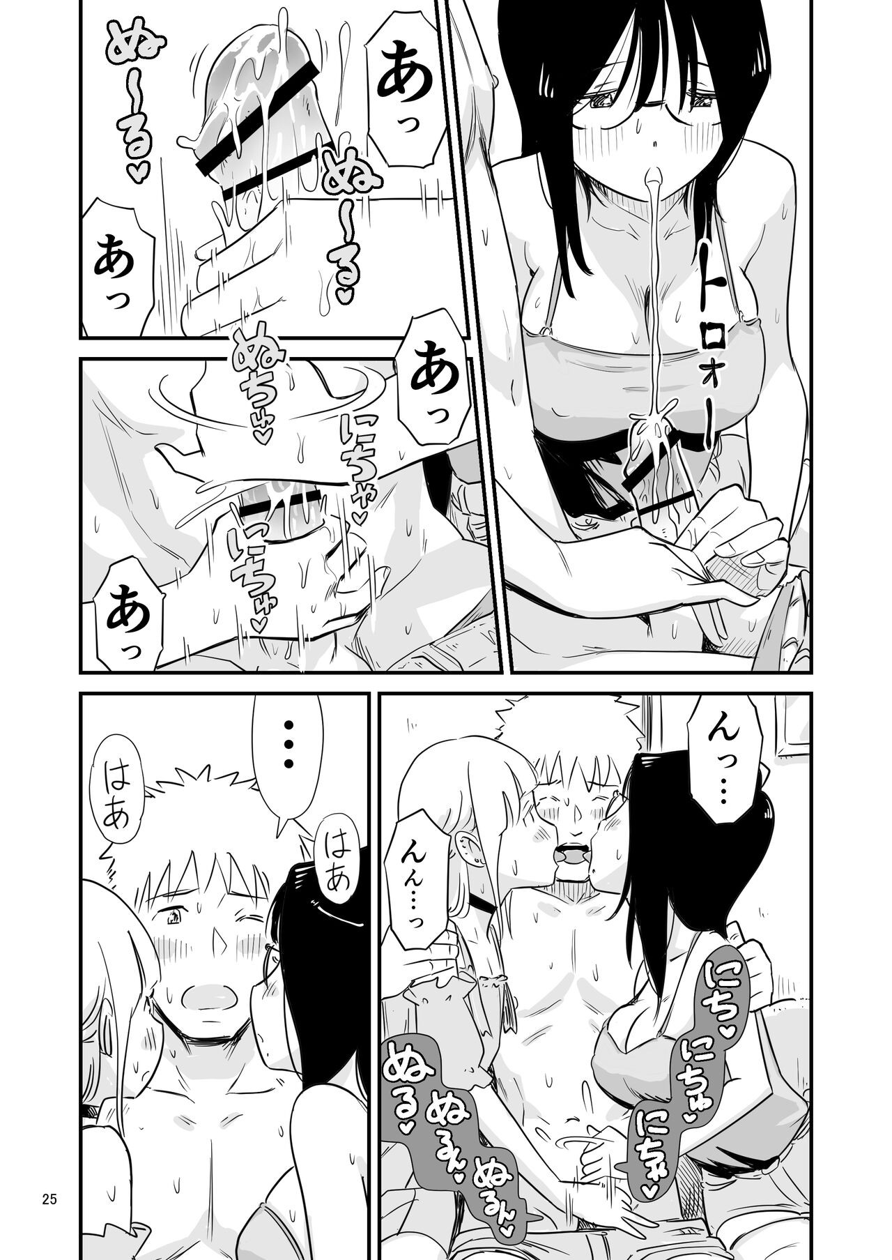 Page 25
