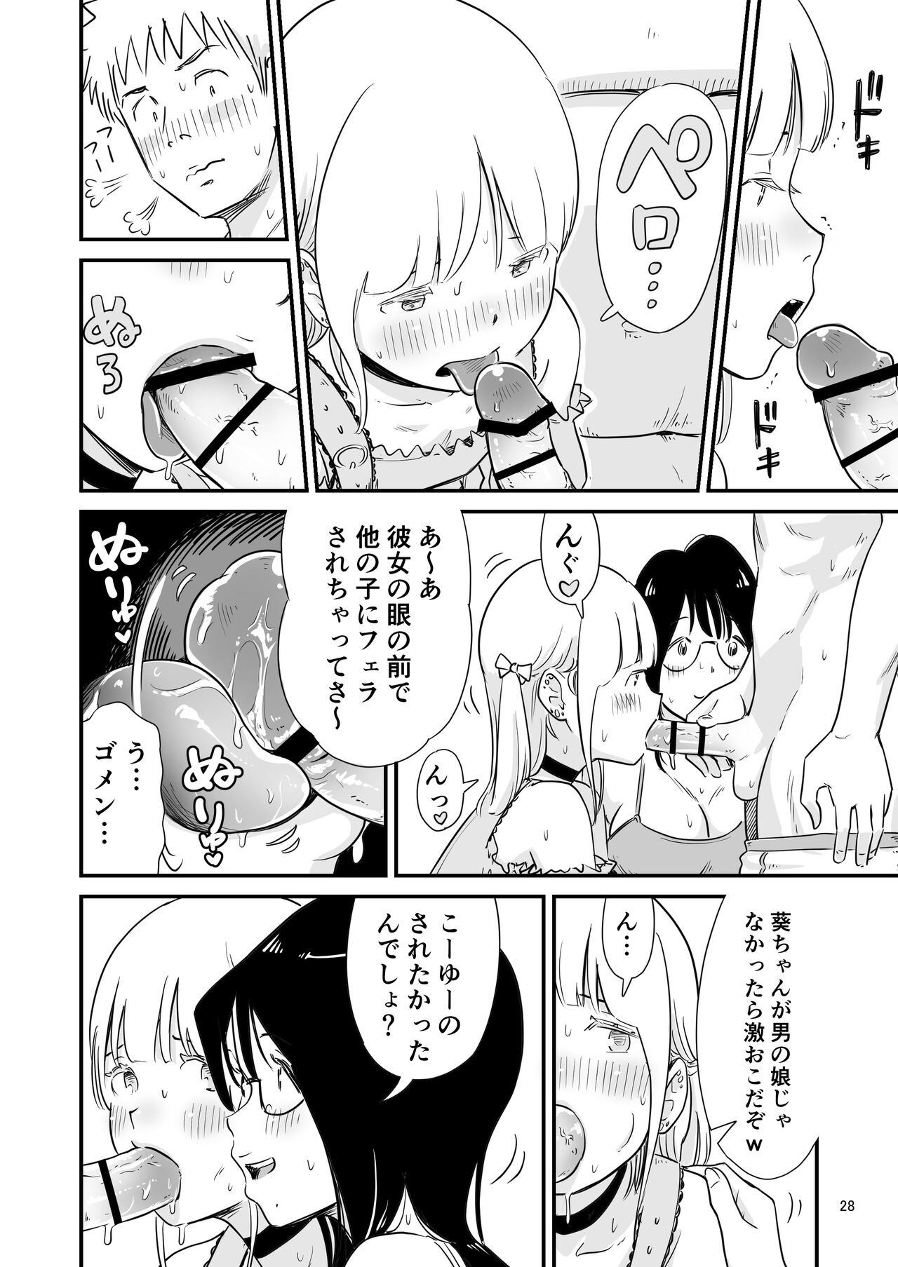 Page 28