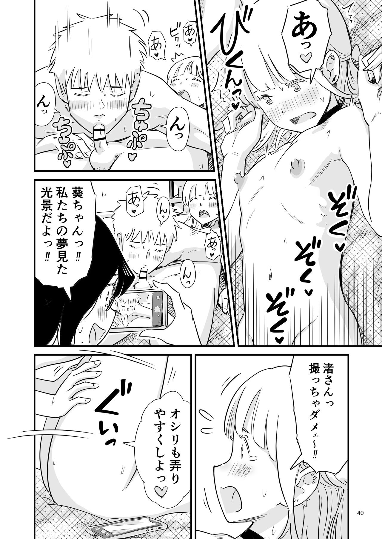 Page 40