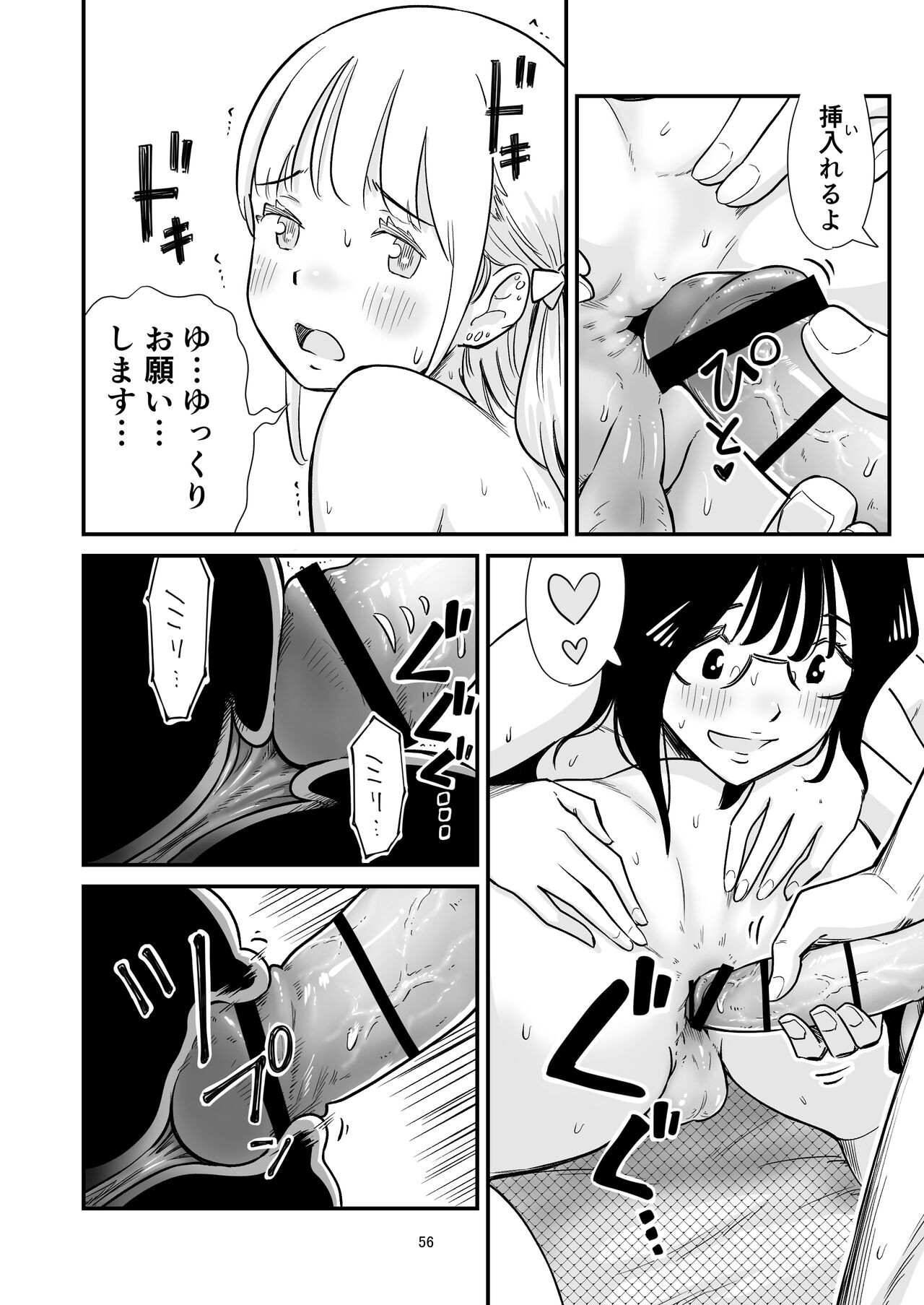 Page 56