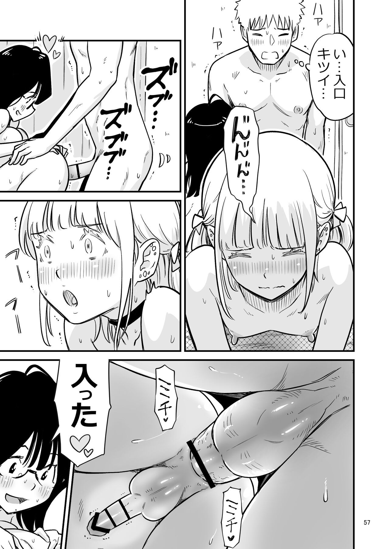Page 57