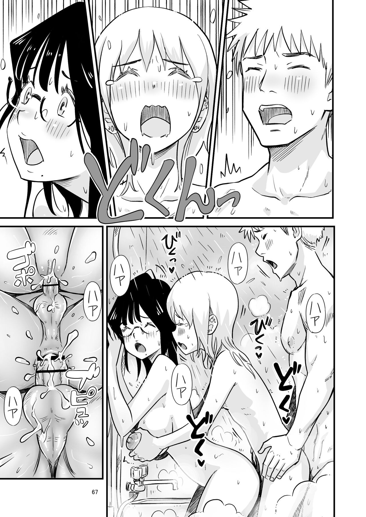 Page 67