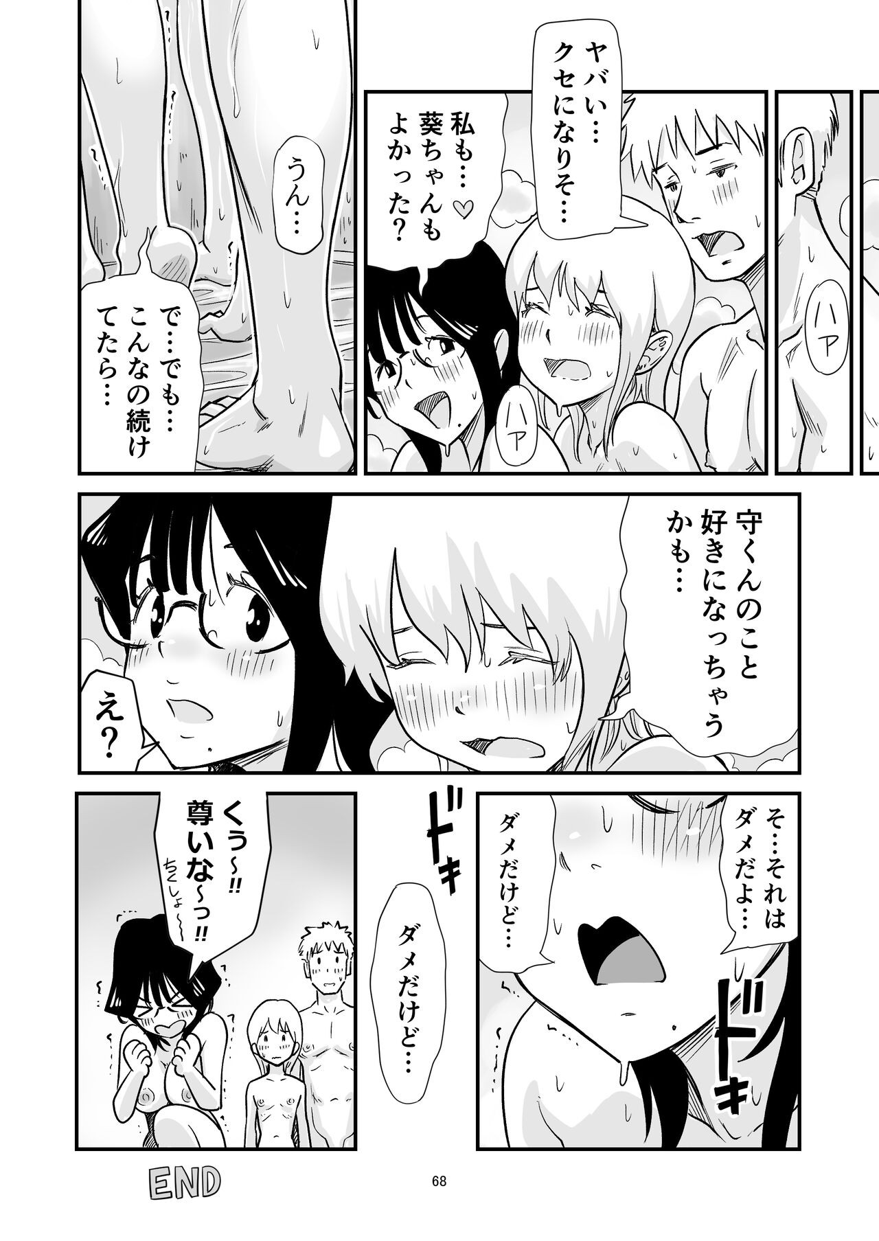 Page 68