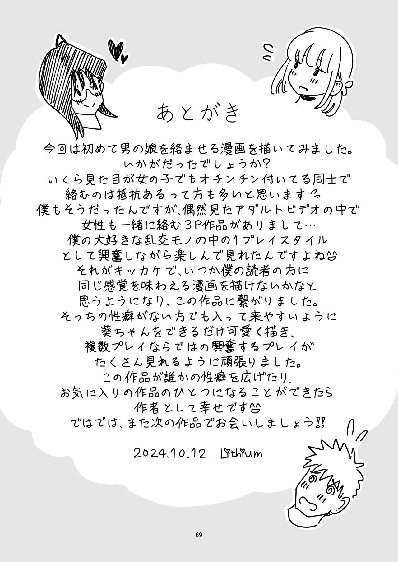 Page 69