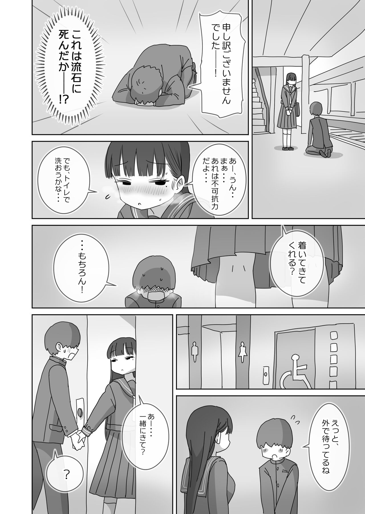 Page 33